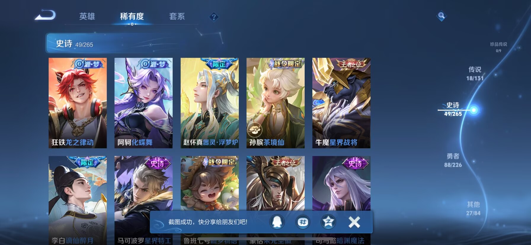 WZCMW3388863王者荣耀账号详情图8