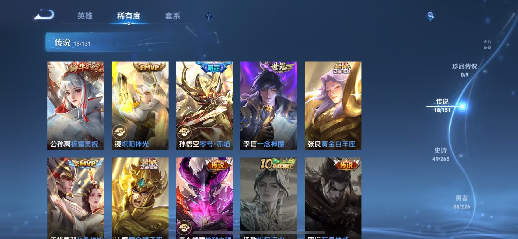 WZCMW3388863王者荣耀账号详情图9