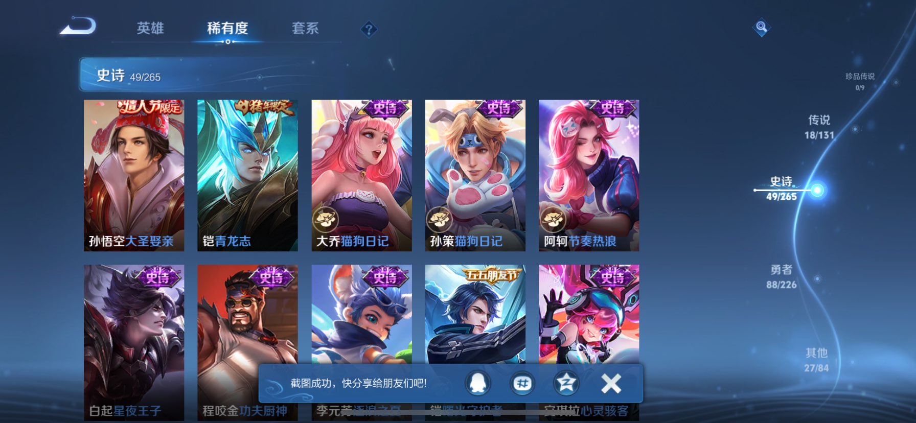 WZCMW3388863王者荣耀账号详情图12