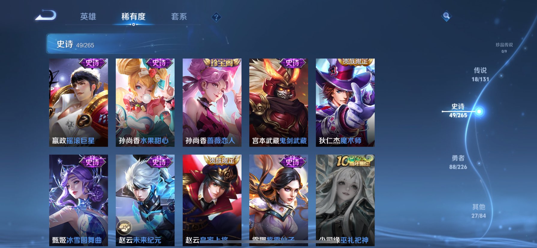 WZCMW3388863王者荣耀账号详情图13