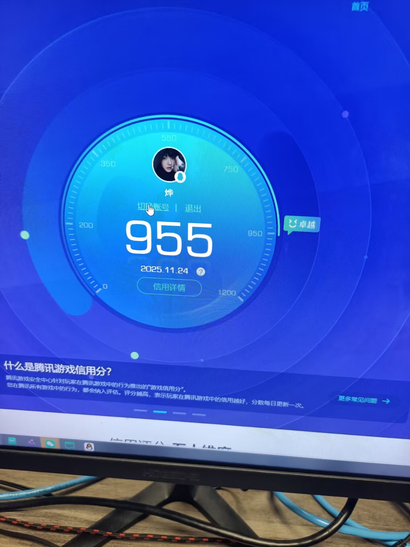 WZCMW3388863王者荣耀账号详情图14