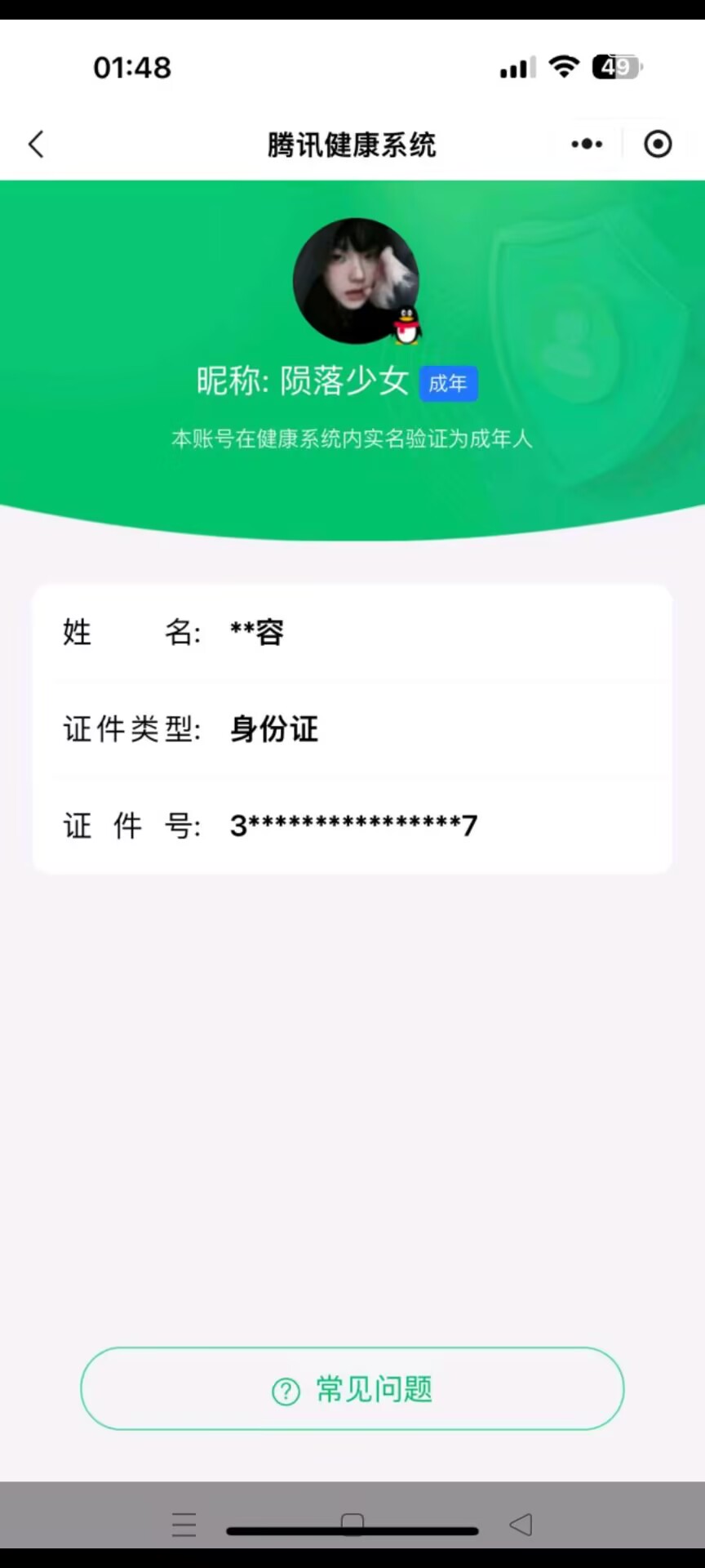 WZCMW3388863王者荣耀账号详情图15