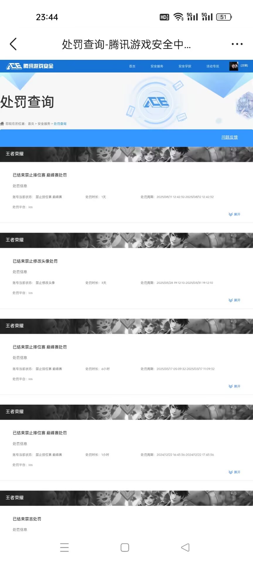 WZCMW3388863王者荣耀账号详情图16