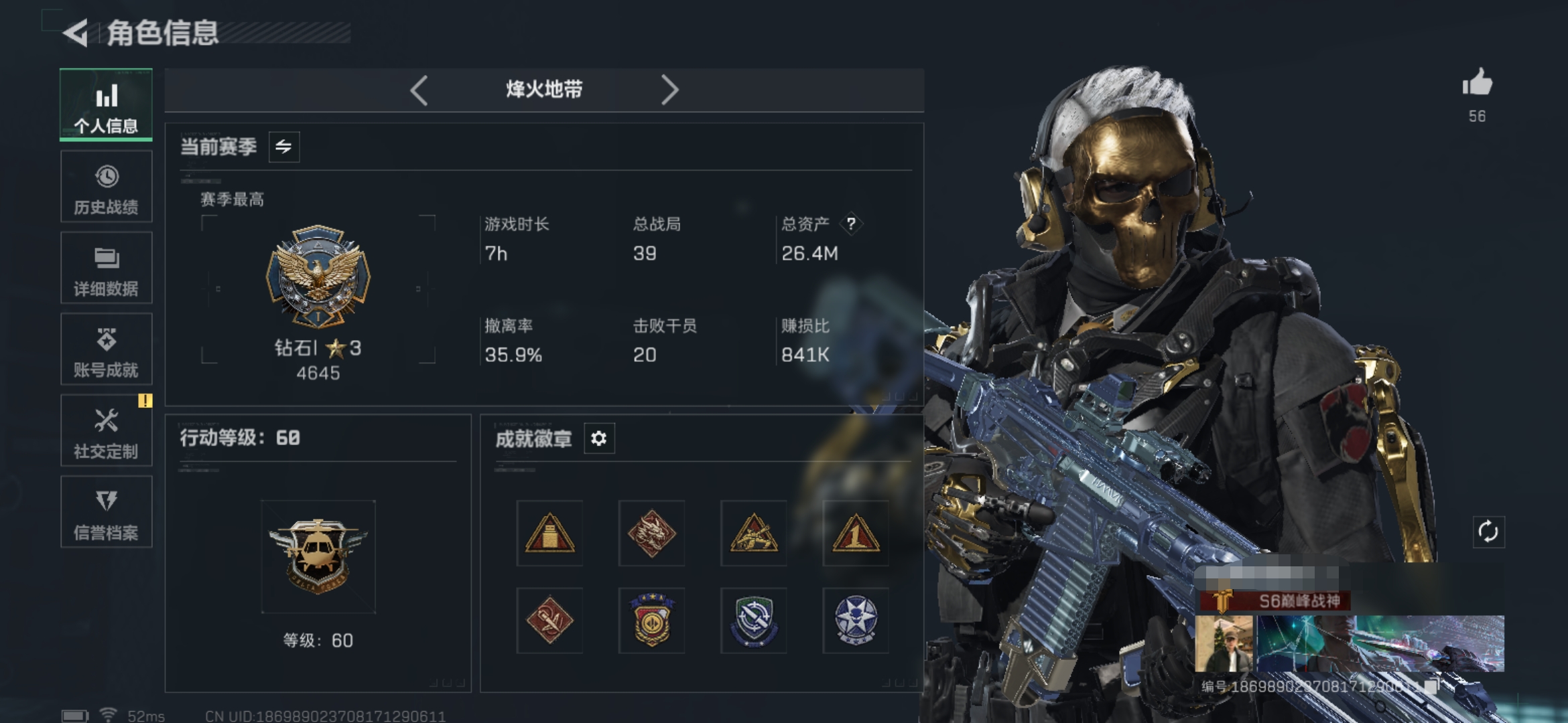 三角洲行动账号QQDSX1030【仓库价值26.4M 哈夫币1607K 4体4耐 行动等级60  6干员 蚀金玫瑰 电