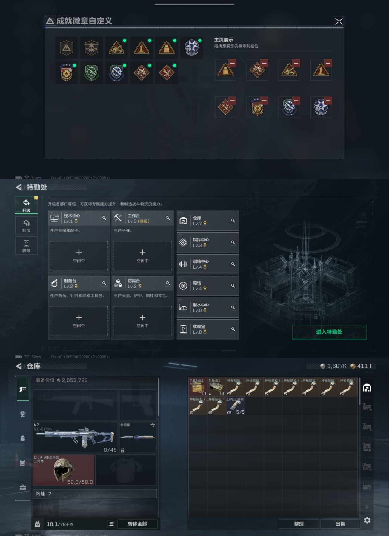 SJZCMW386641三角洲行动账号详情图2