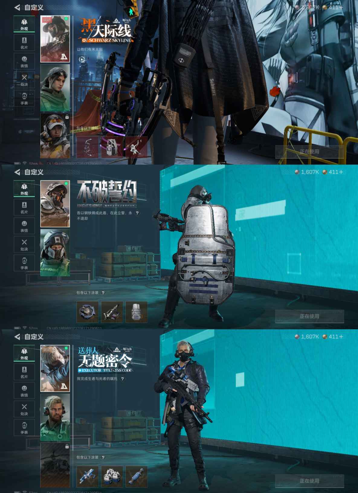 SJZCMW386641三角洲行动账号详情图3