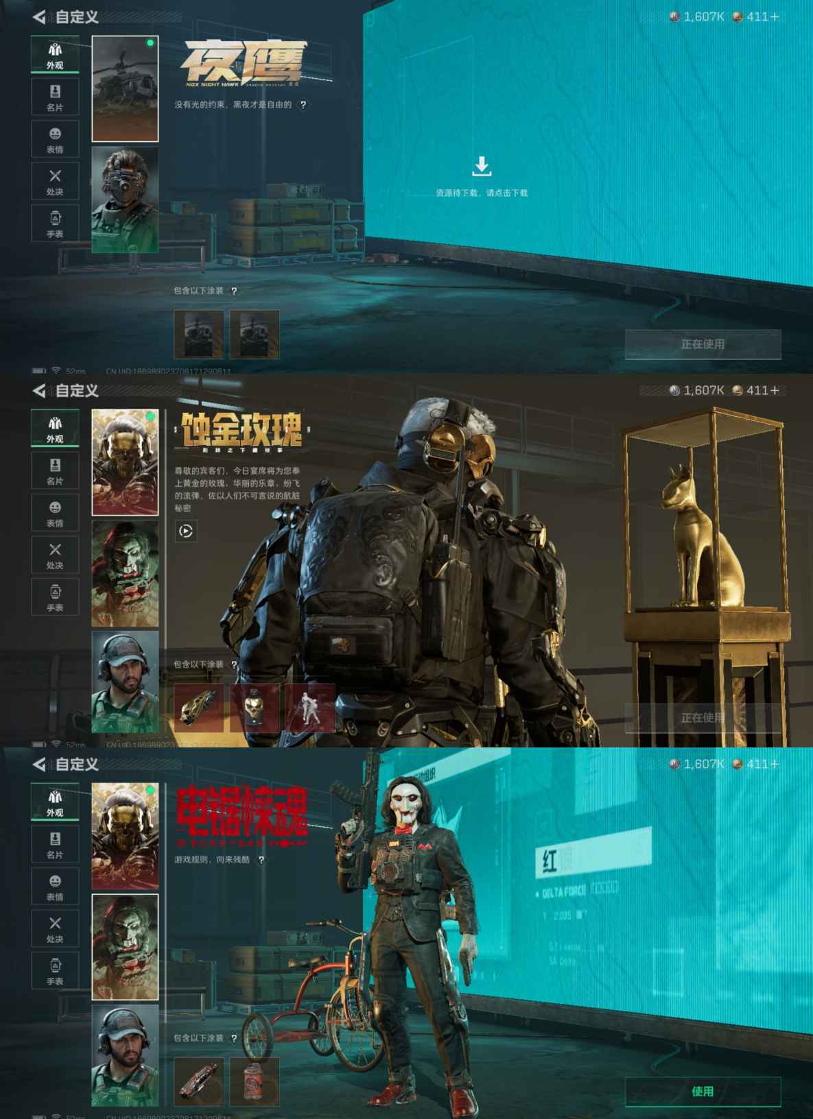 SJZCMW386641三角洲行动账号详情图4