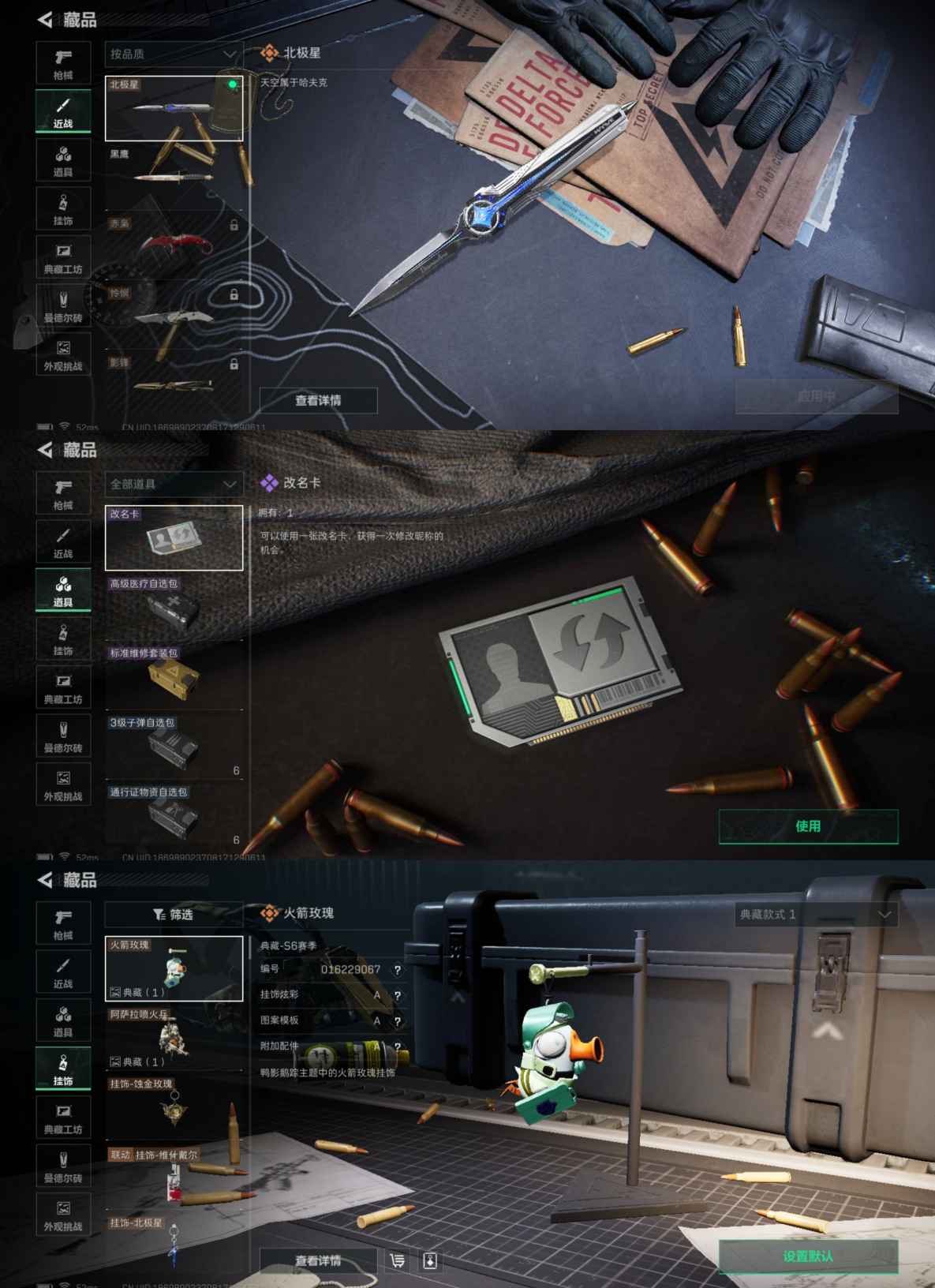 SJZCMW386641三角洲行动账号详情图7