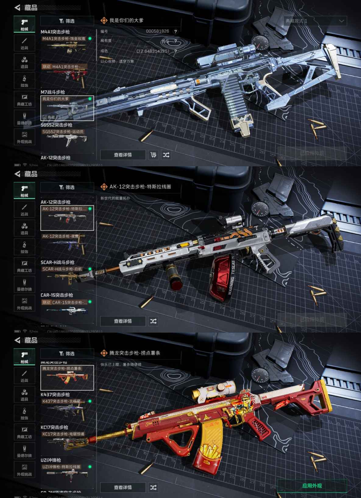 SJZCMW386641三角洲行动账号详情图5