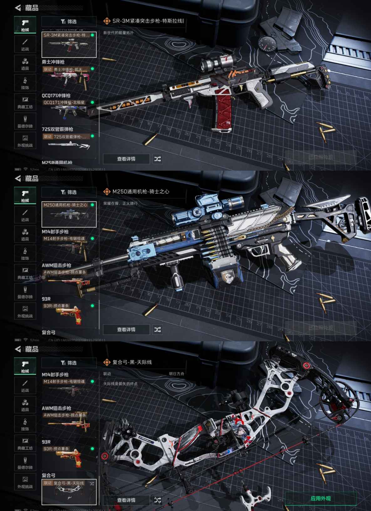 SJZCMW386641三角洲行动账号详情图6