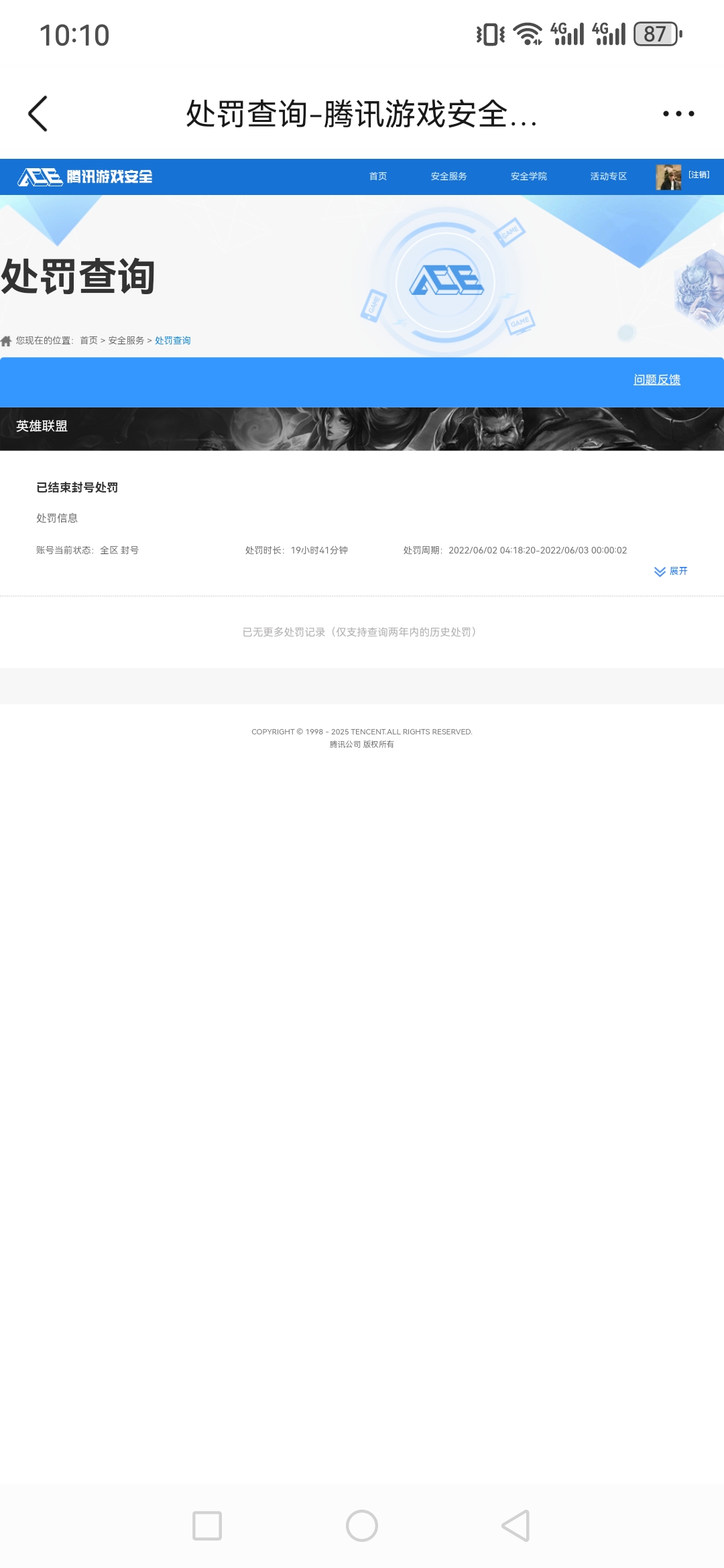 SJZCMW386641三角洲行动账号详情图8