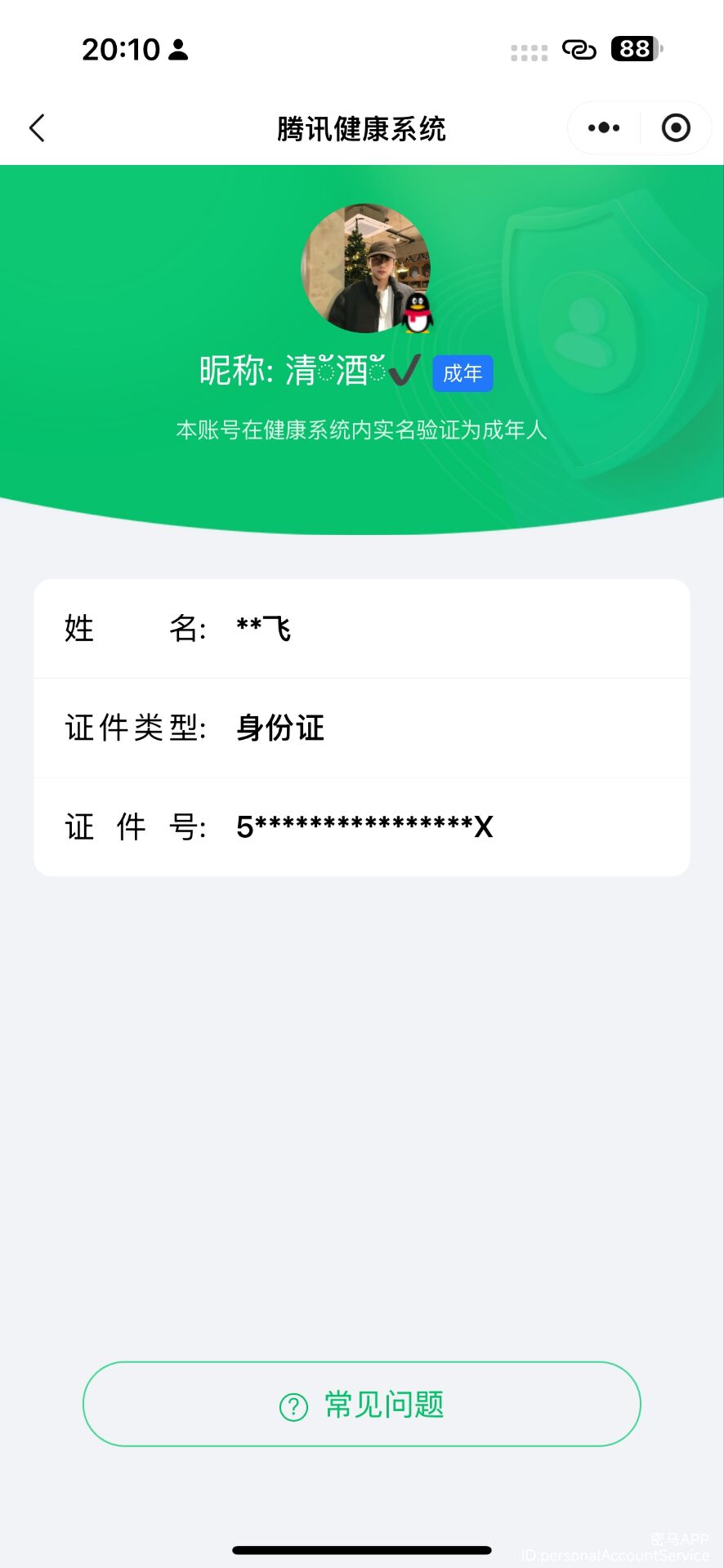 SJZCMW386641三角洲行动账号详情图10