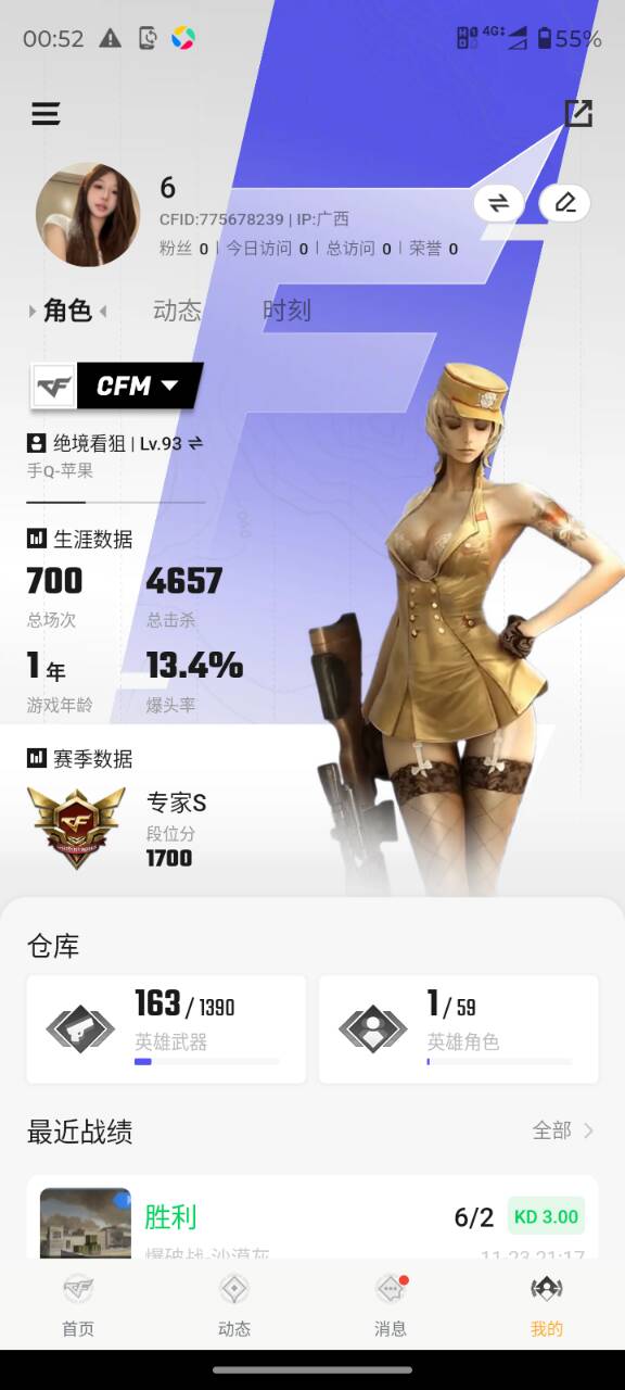 枪战王者账号苹果QQDSQZ699【V3 164V 168金V 王心 王魂 幻神 慈】【等级】93
【区服】手Q-苹果
