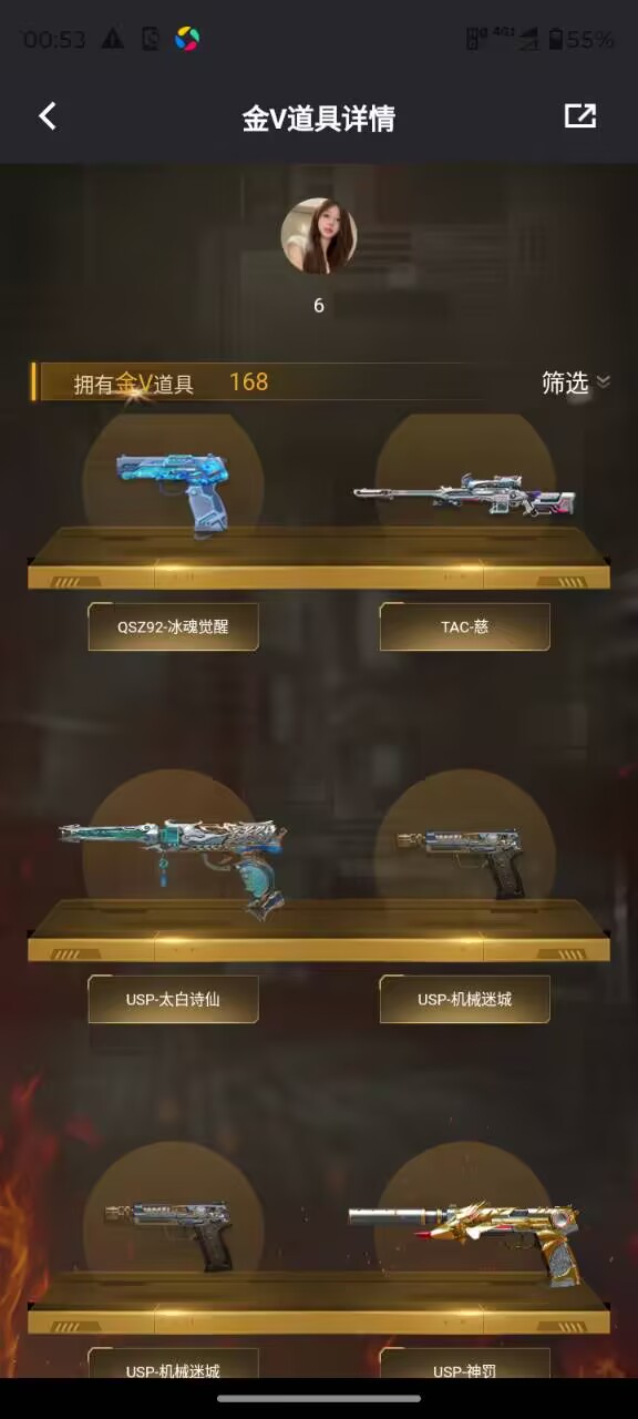 CFMQM369197枪战王者账号详情图4 CFMQM369197枪战王者账号详情图4