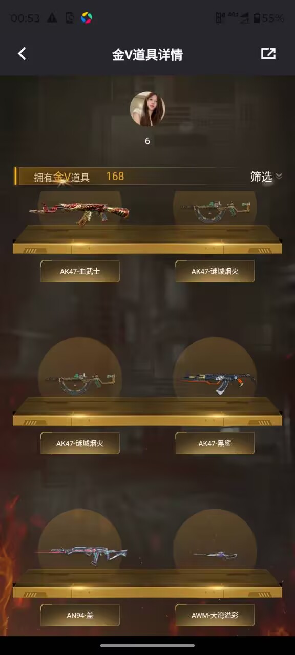 CFMQM369197枪战王者账号详情图8 CFMQM369197枪战王者账号详情图8