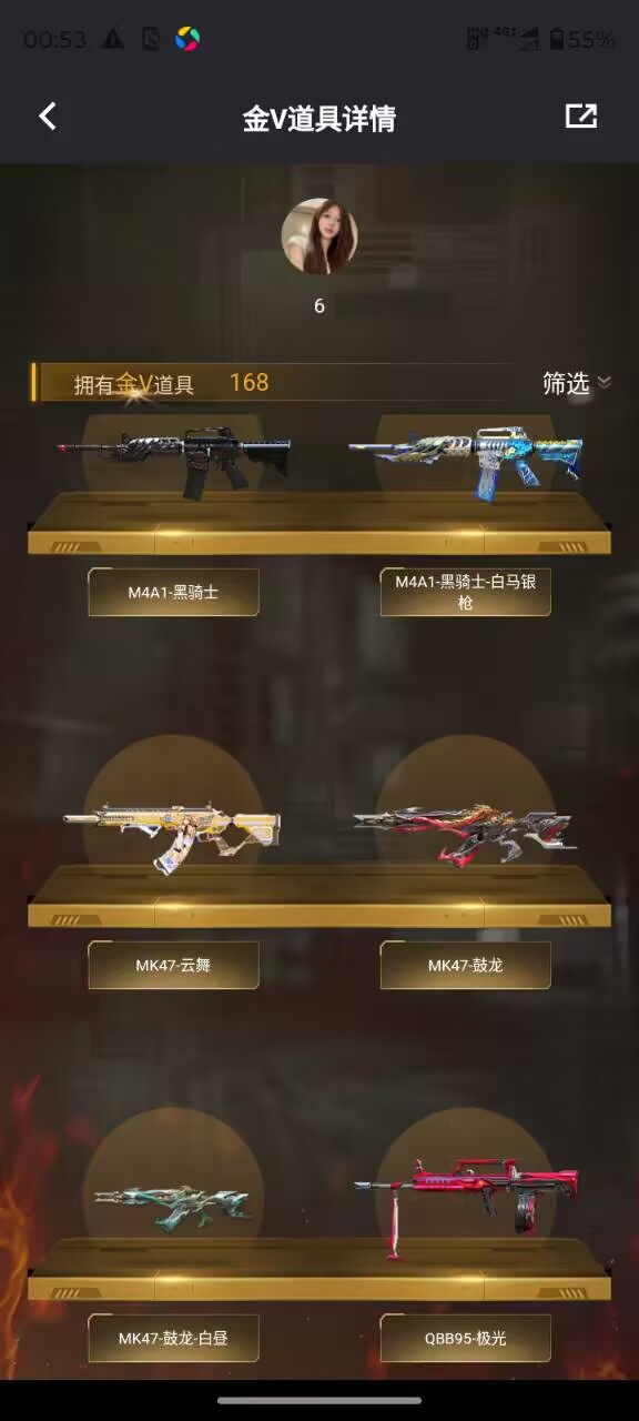 CFMQM369197枪战王者账号详情图9 CFMQM369197枪战王者账号详情图9