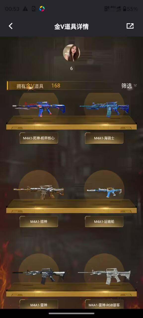 CFMQM369197枪战王者账号详情图11 CFMQM369197枪战王者账号详情图11