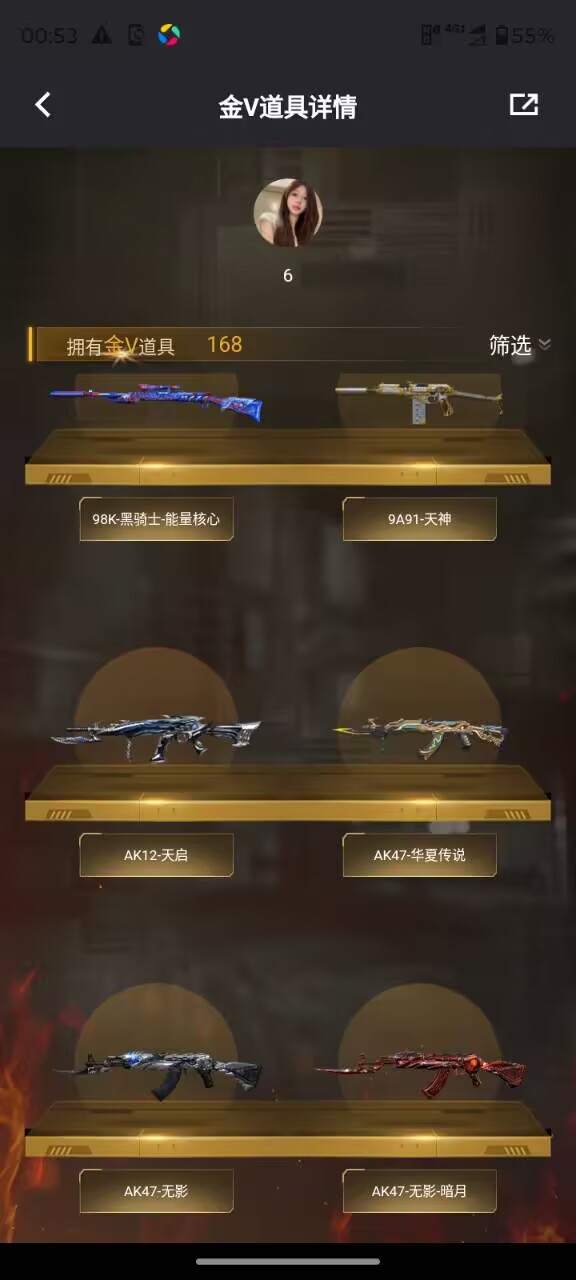 CFMQM369197枪战王者账号详情图12 CFMQM369197枪战王者账号详情图12