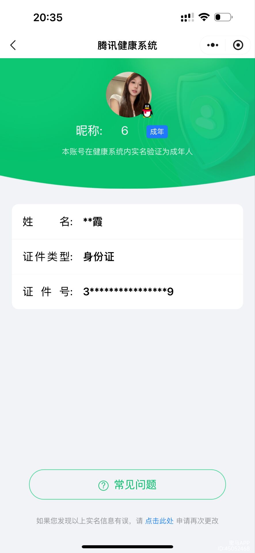 CFMQM369197枪战王者账号详情图13 CFMQM369197枪战王者账号详情图13