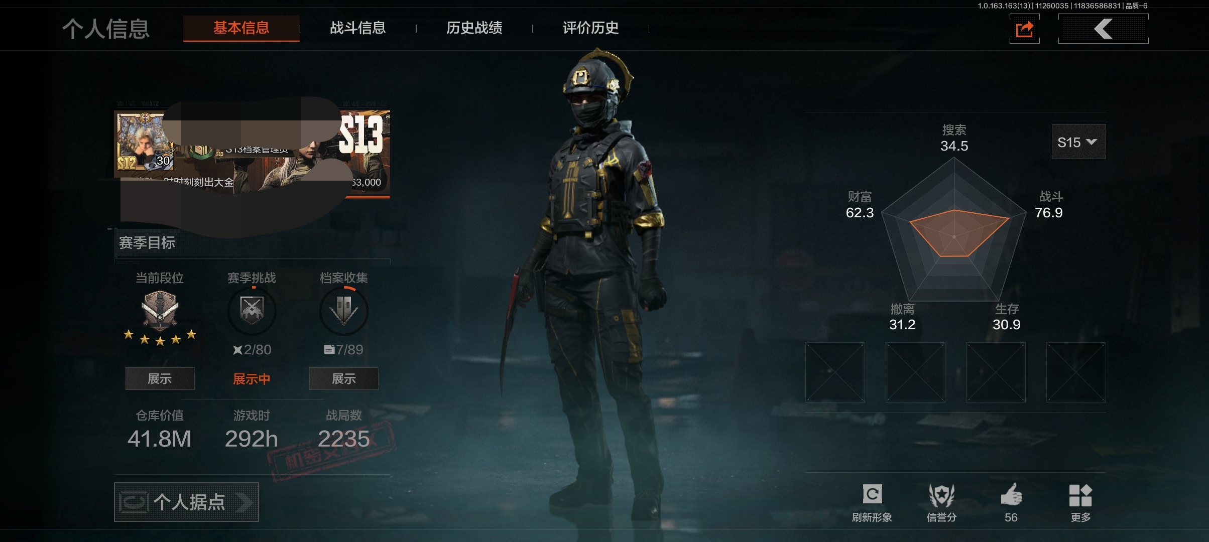 暗区突围账号安卓QQDSTW1636+安卓Q-等级30-仓库价值41.8M-科恩币100000 【近战武器】工兵铲，收割者