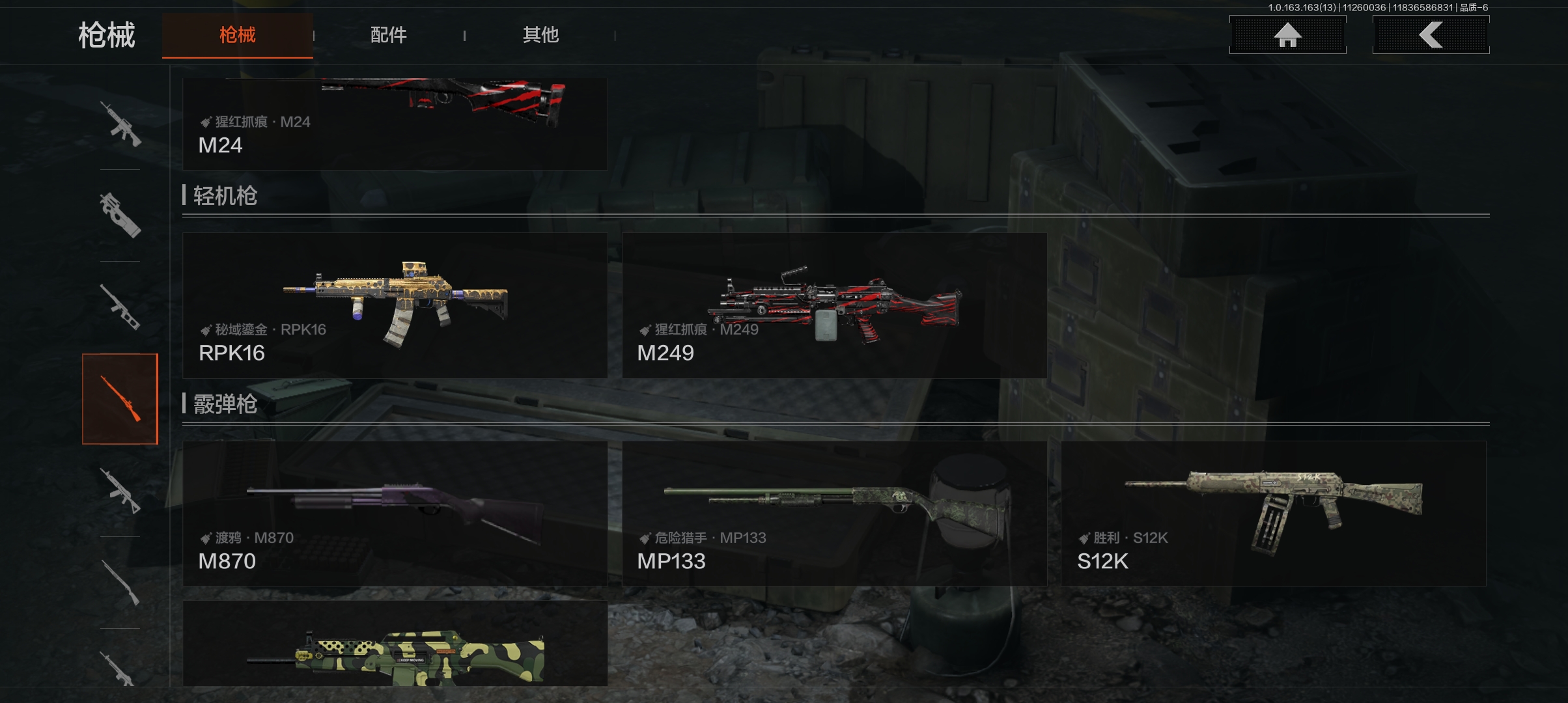 AQCMW316677暗区突围账号详情图7