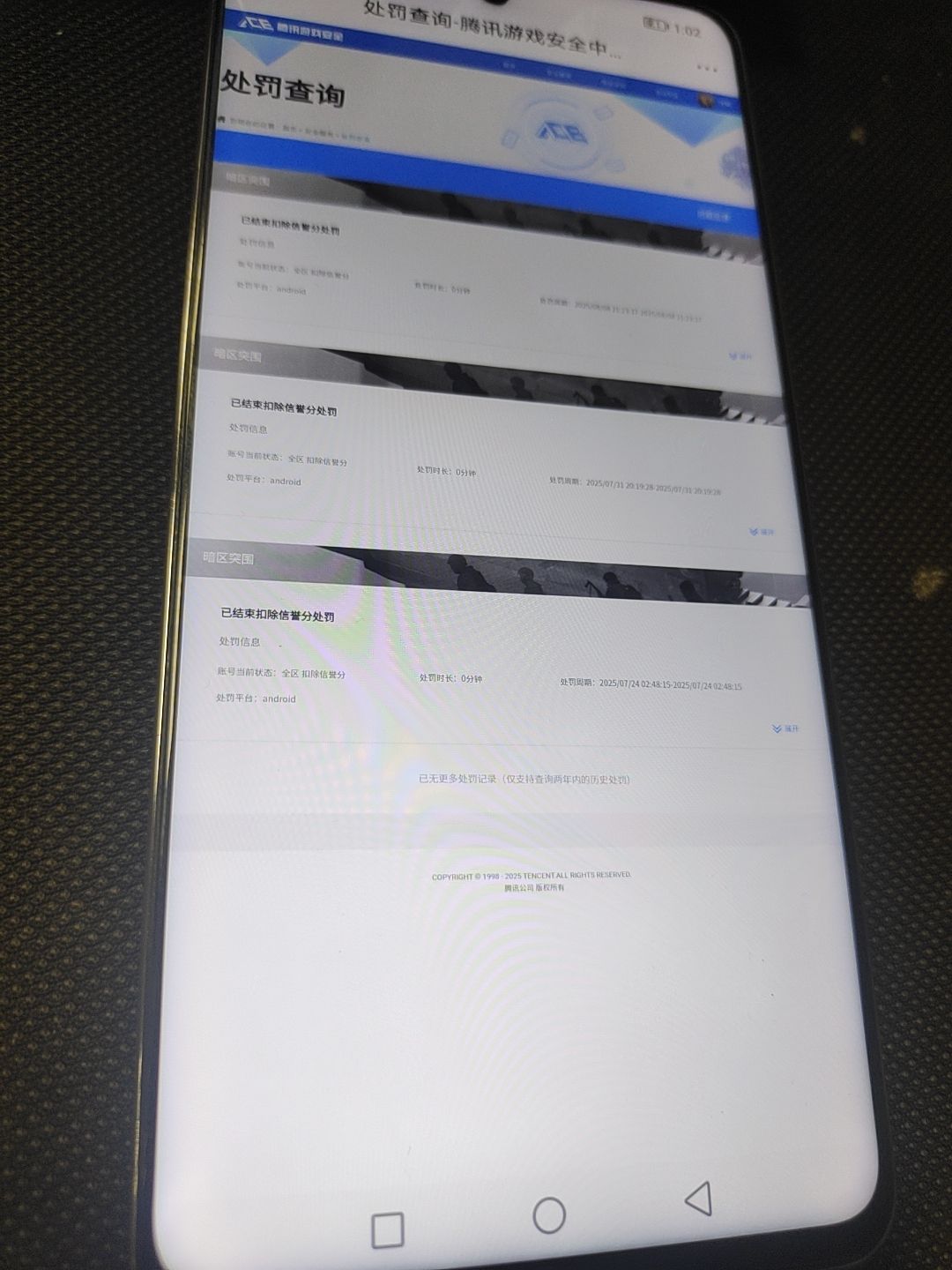 AQCMW316677暗区突围账号详情图11