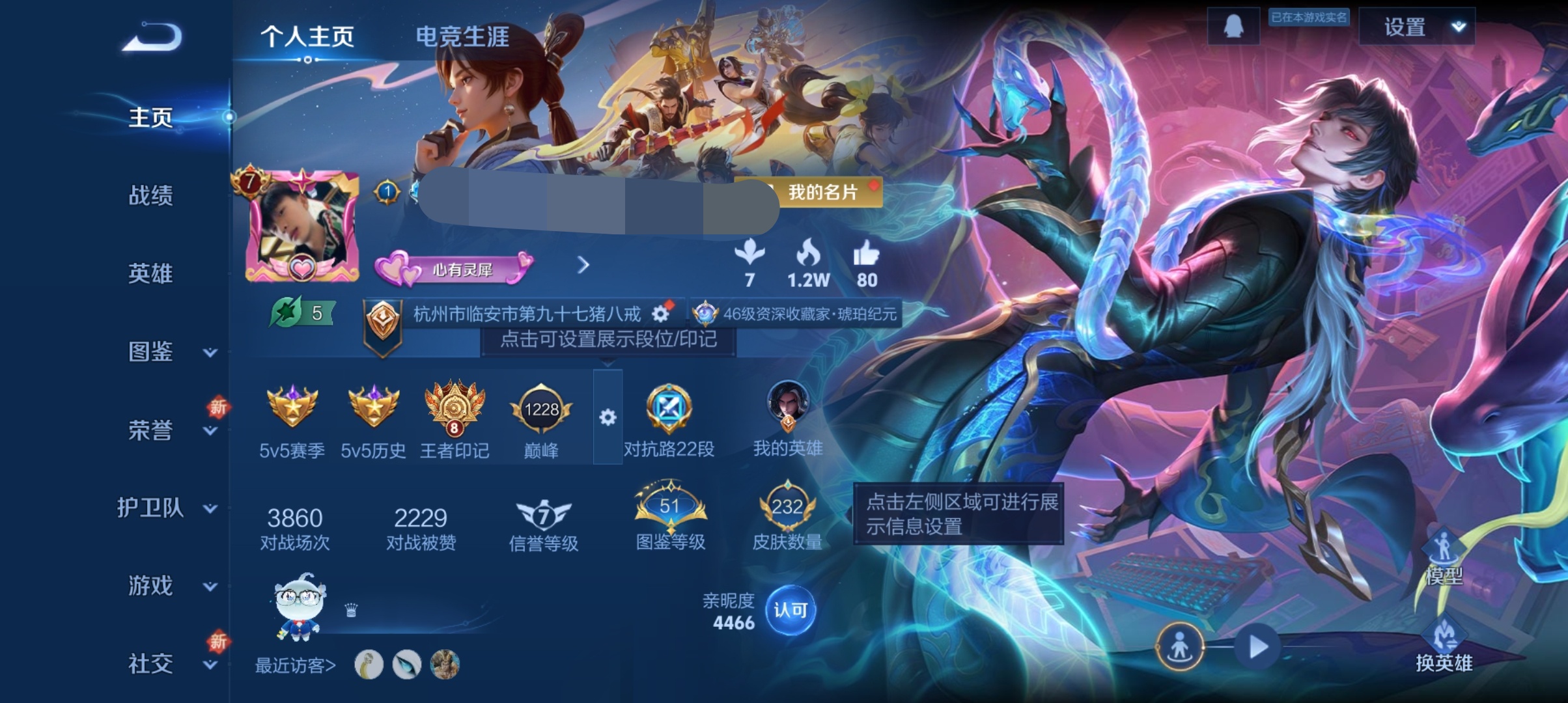 王者荣耀账号安卓QQ126英雄-232皮肤-DSW2488【V7 17传说 1星传说】安卓Q-232皮肤-126英雄 
