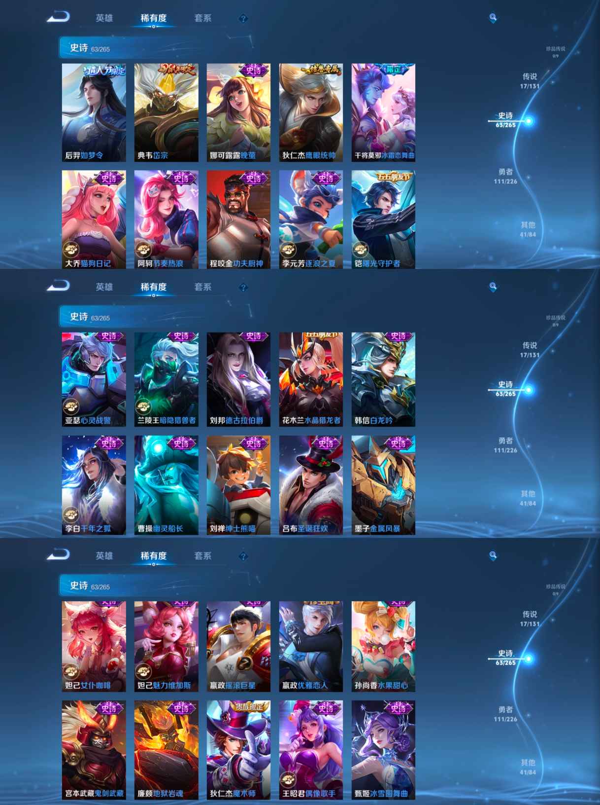 WZCMW3388567王者荣耀账号详情图5