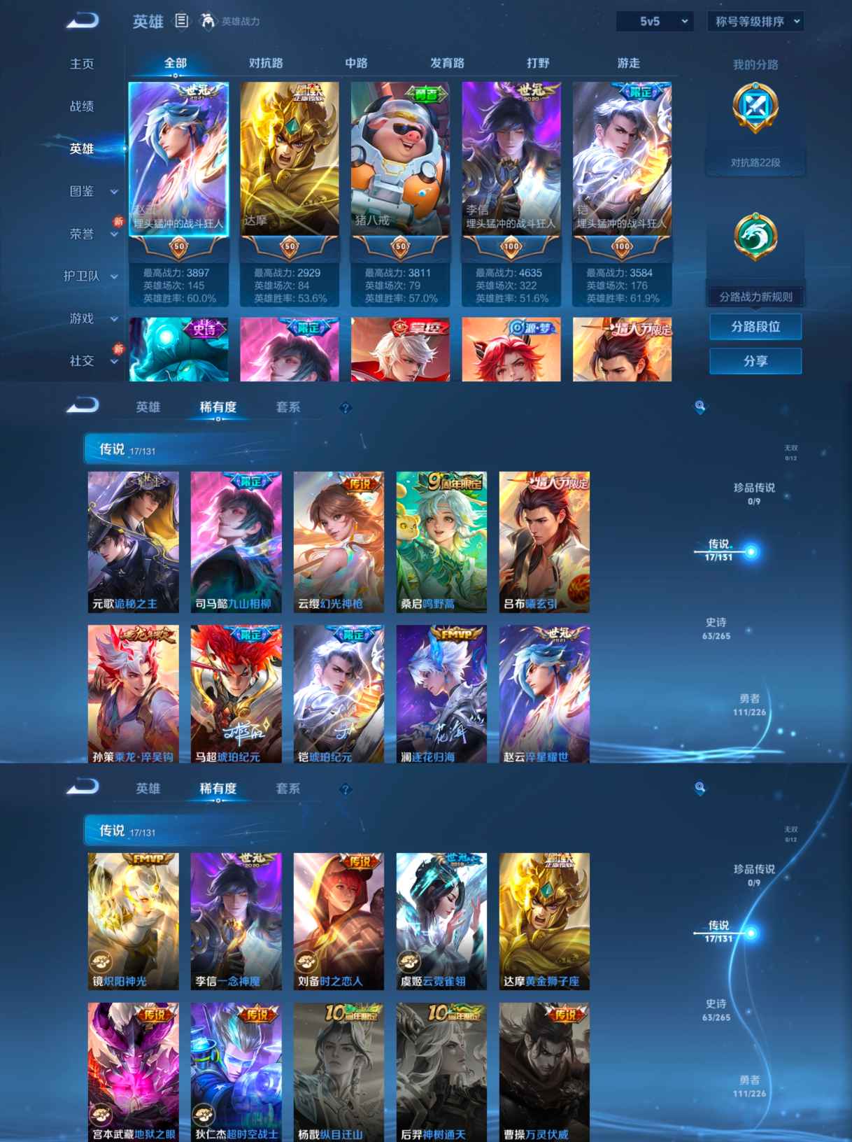 WZCMW3388567王者荣耀账号详情图6