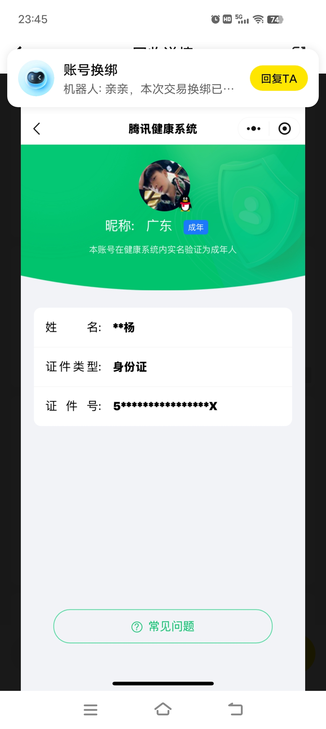 WZCMW3388567王者荣耀账号详情图8