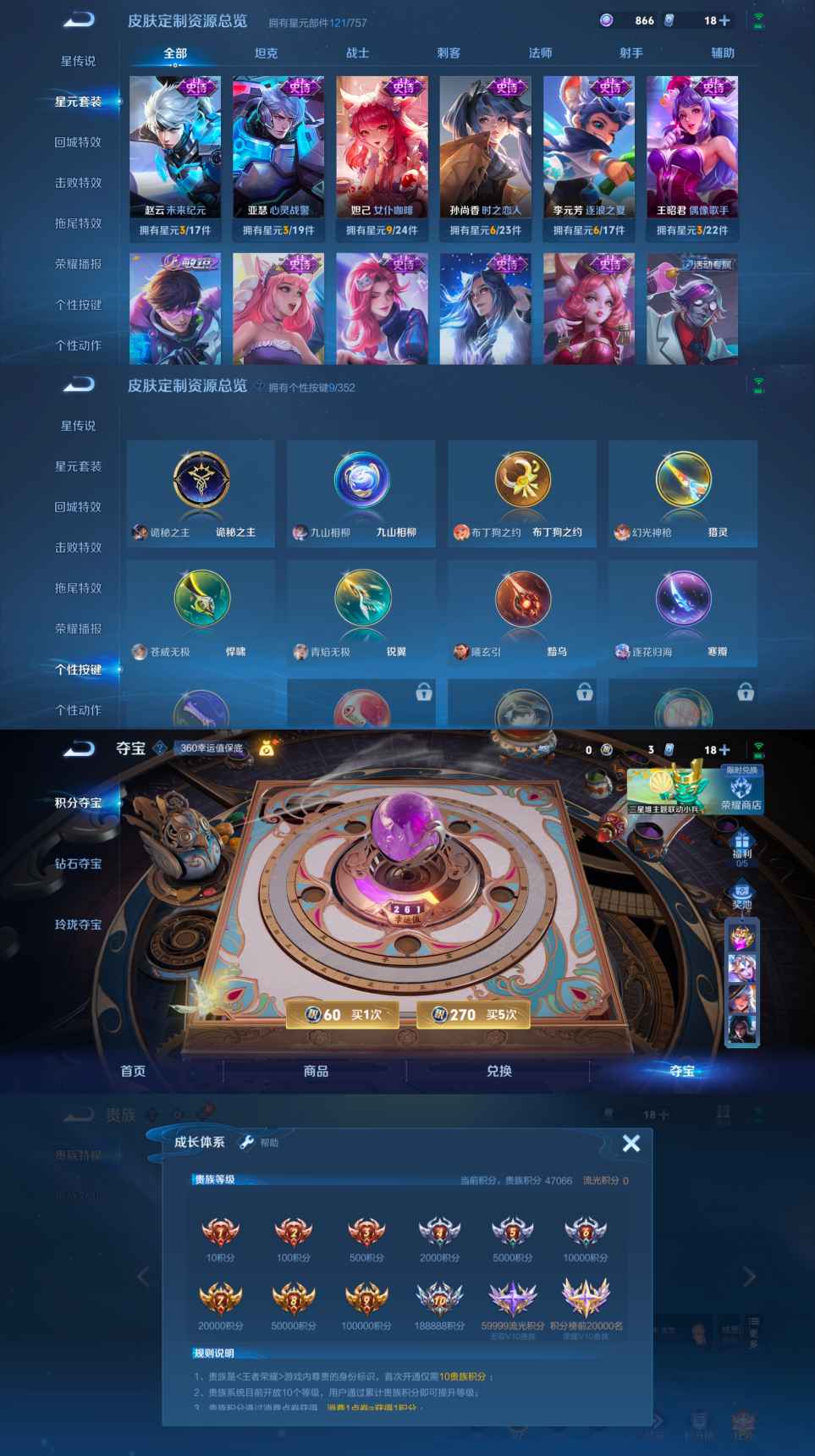 WZCMW3388567王者荣耀账号详情图4