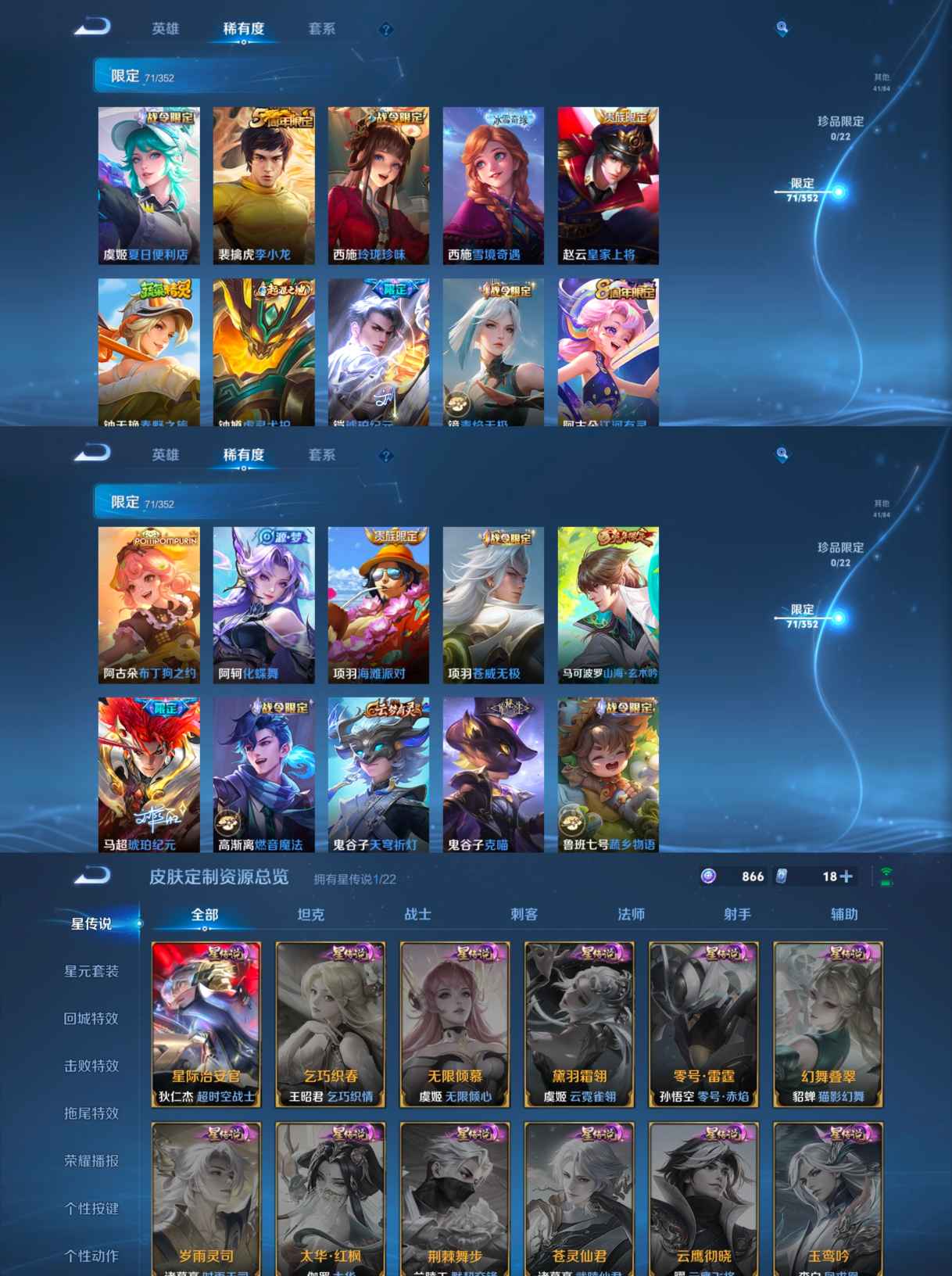 WZCMW3388567王者荣耀账号详情图3