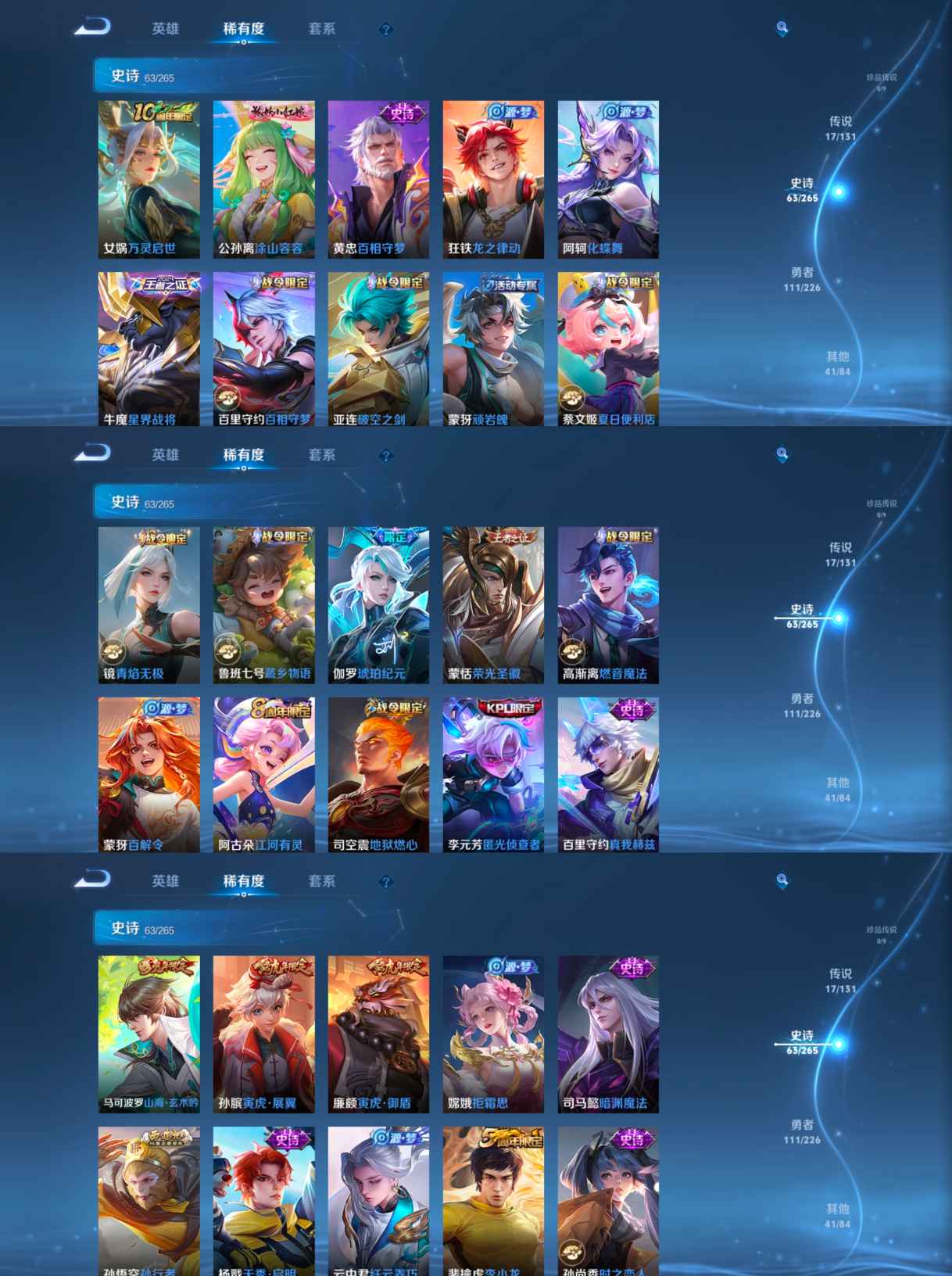 WZCMW3388567王者荣耀账号详情图2