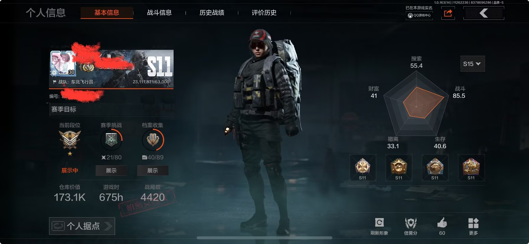 暗区突围账号苹果QQDSTW1644苹果Q-等级30-仓库价值173.1K-科恩币9577 【枪皮】竞技·FAL 旗帜·