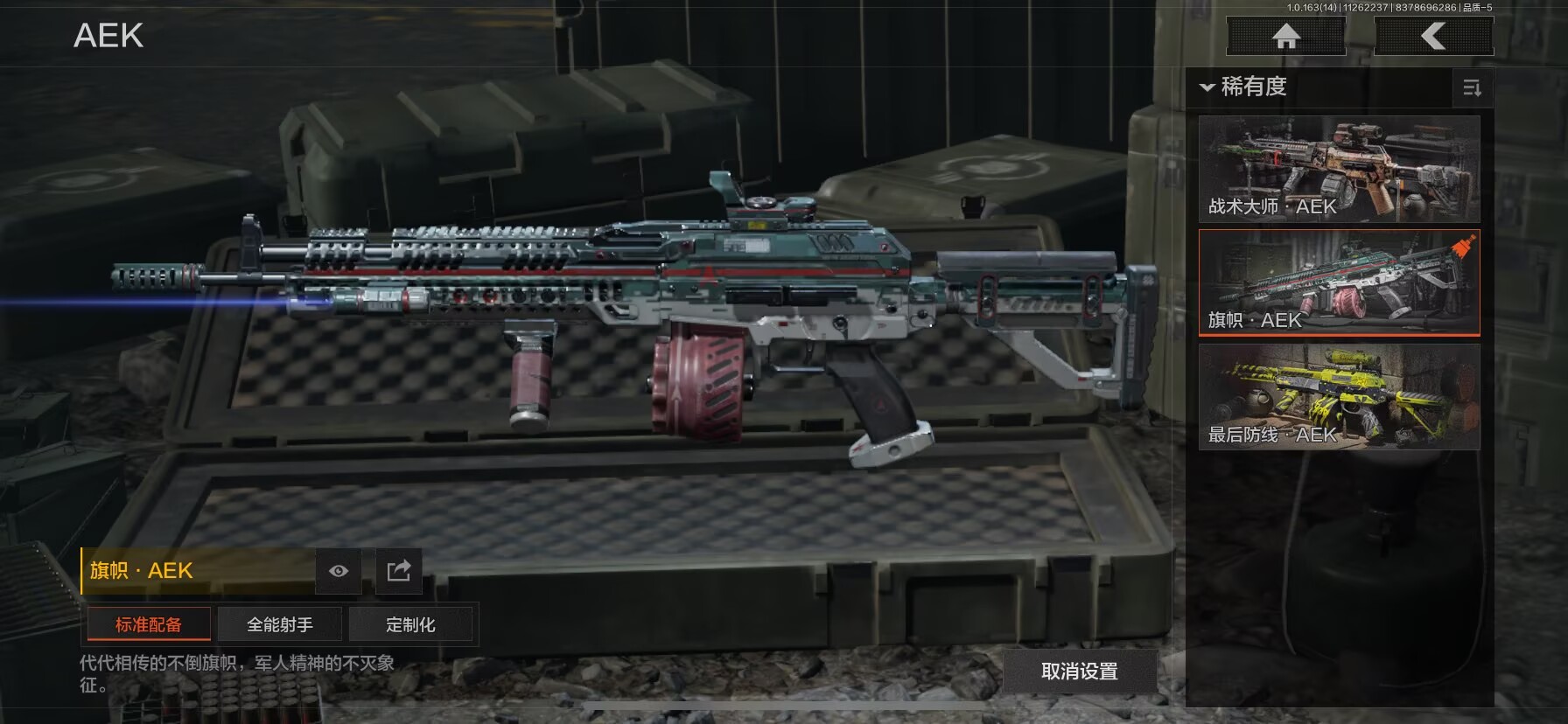 AQCMW316718暗区突围账号详情图3