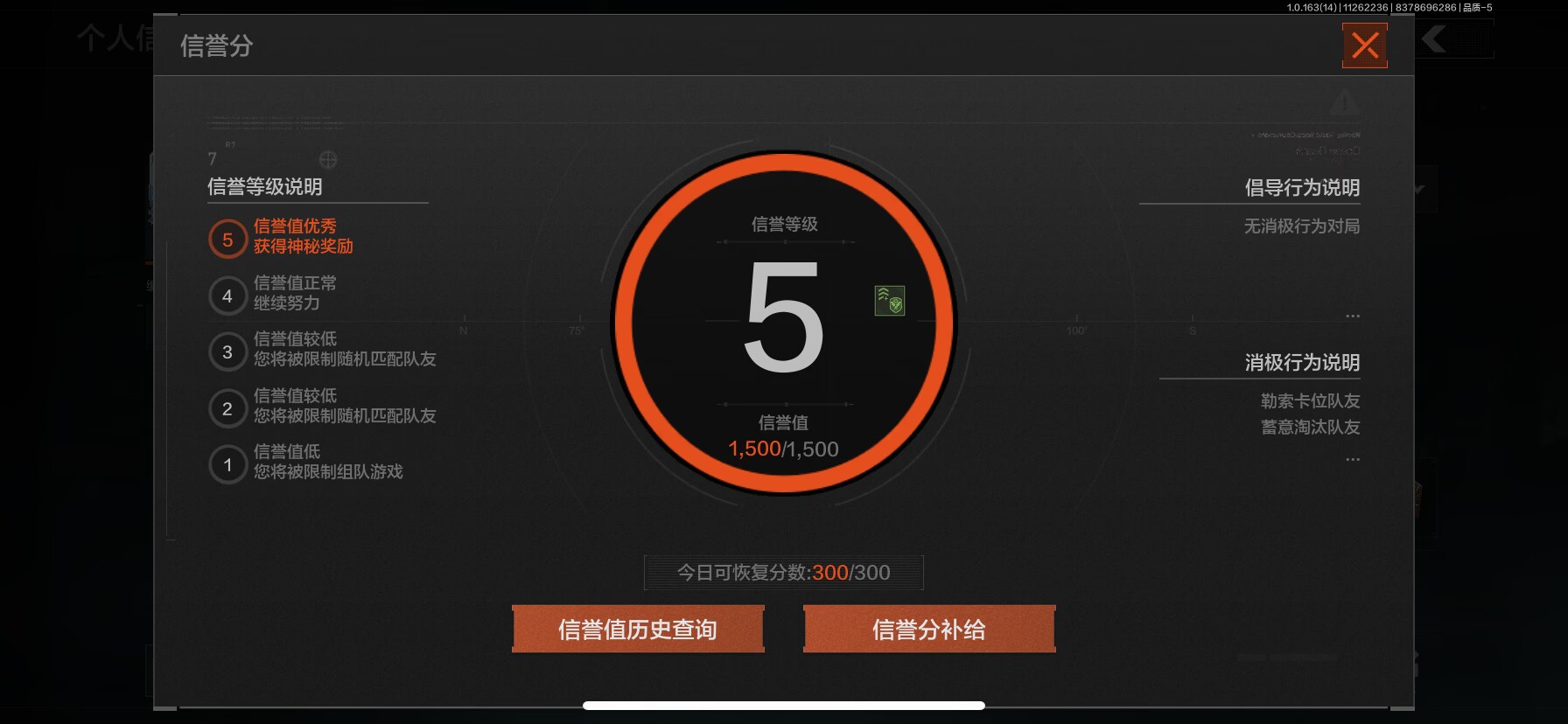 AQCMW316718暗区突围账号详情图4