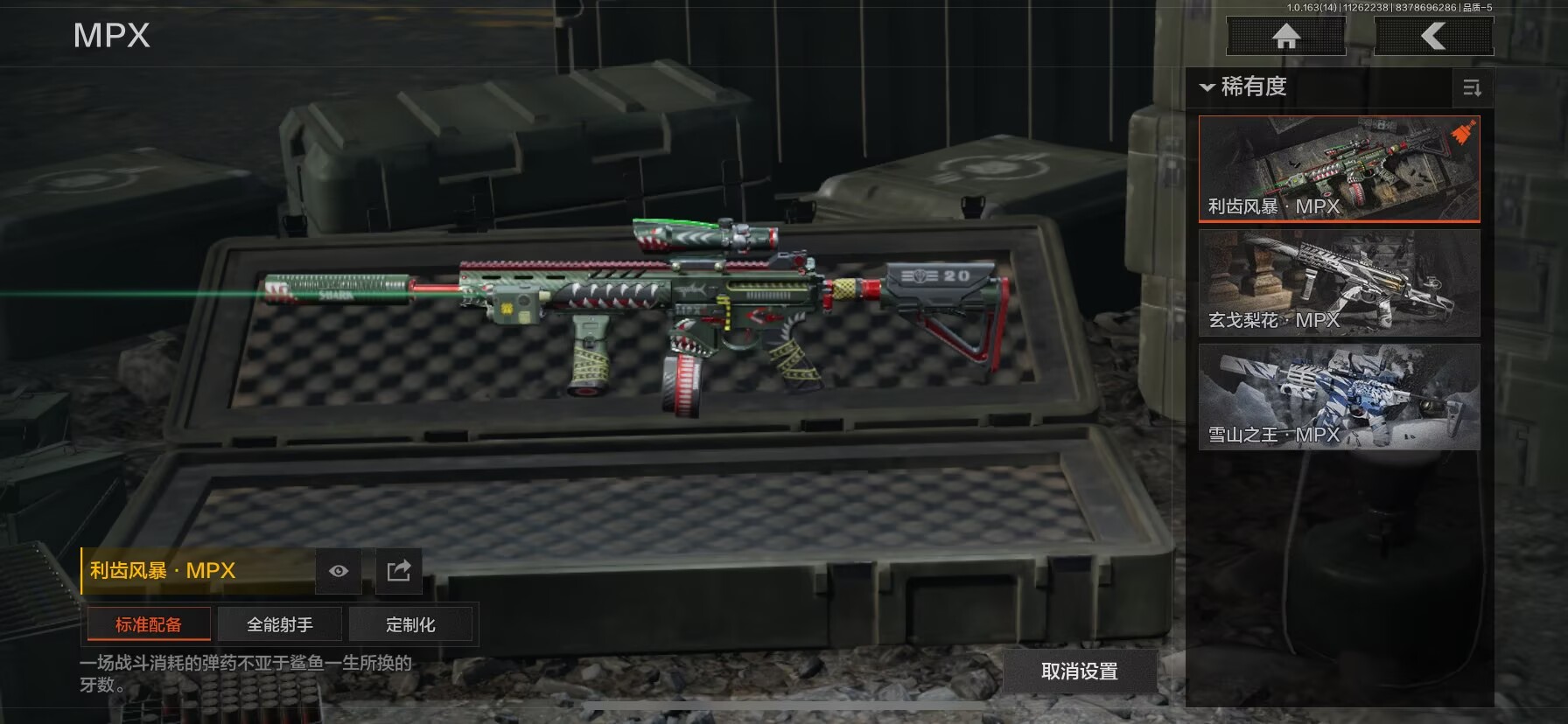 AQCMW316718暗区突围账号详情图7