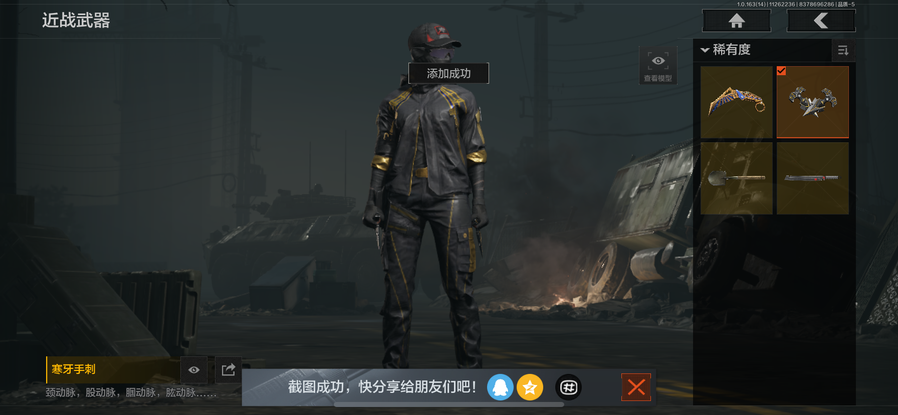 AQCMW316718暗区突围账号详情图5