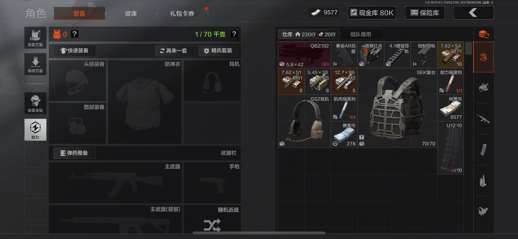 AQCMW316718暗区突围账号详情图6