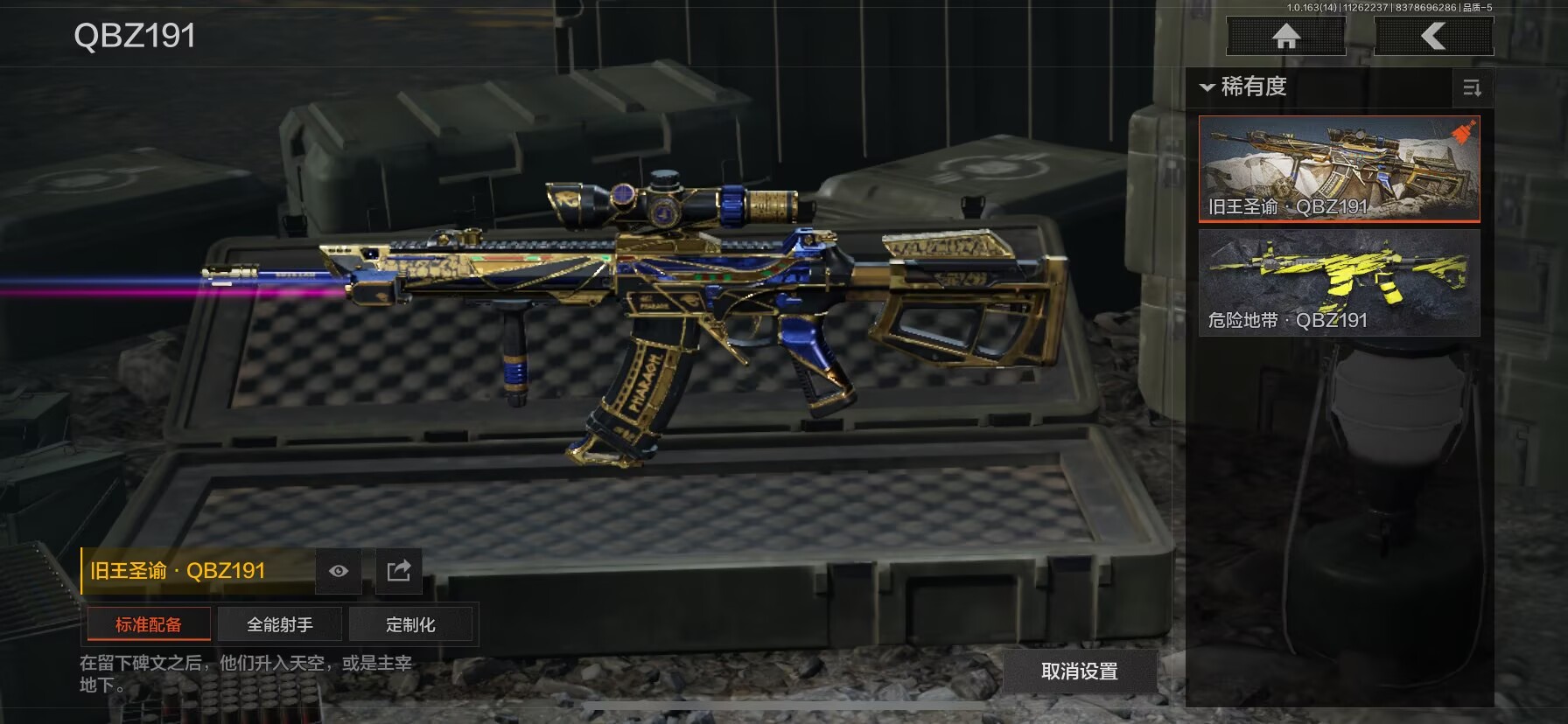 AQCMW316718暗区突围账号详情图8