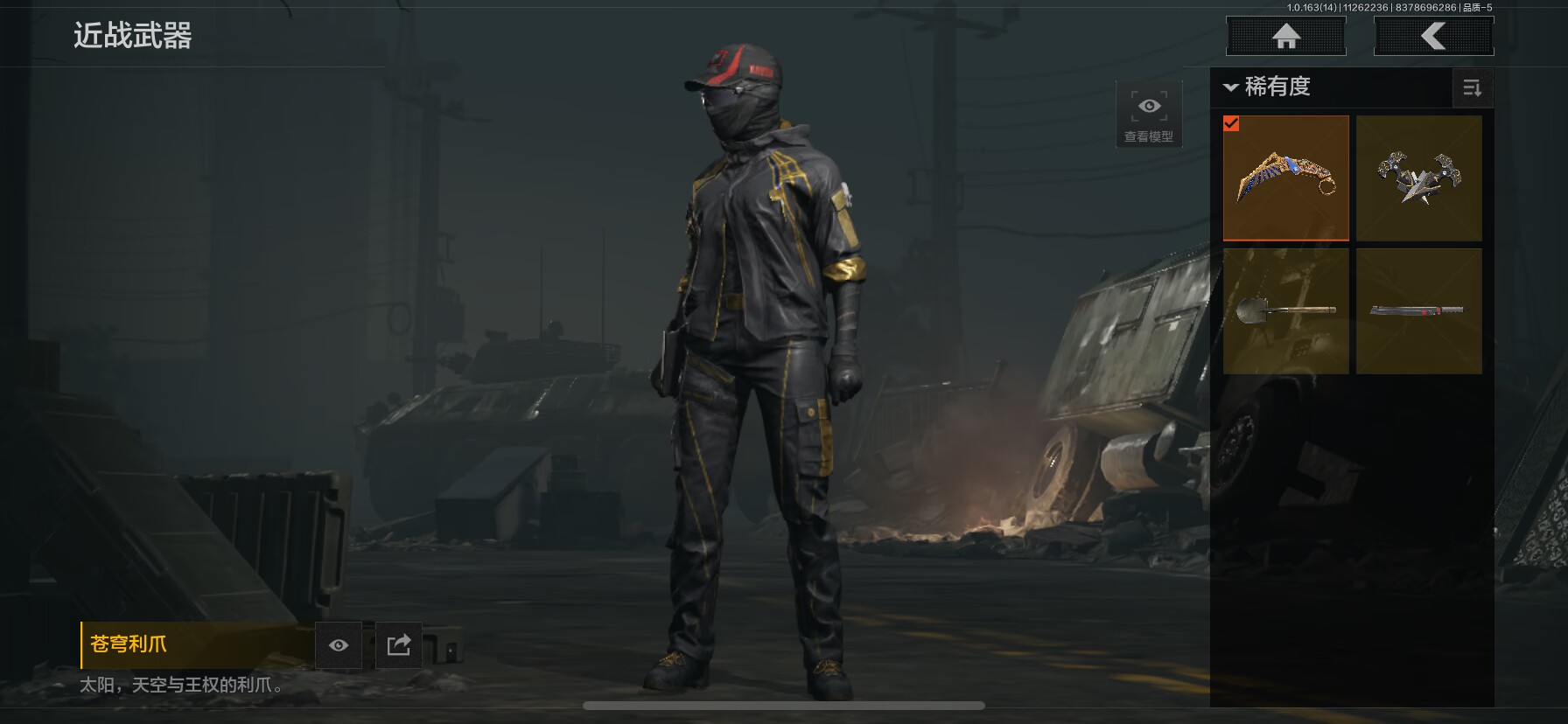 AQCMW316718暗区突围账号详情图10