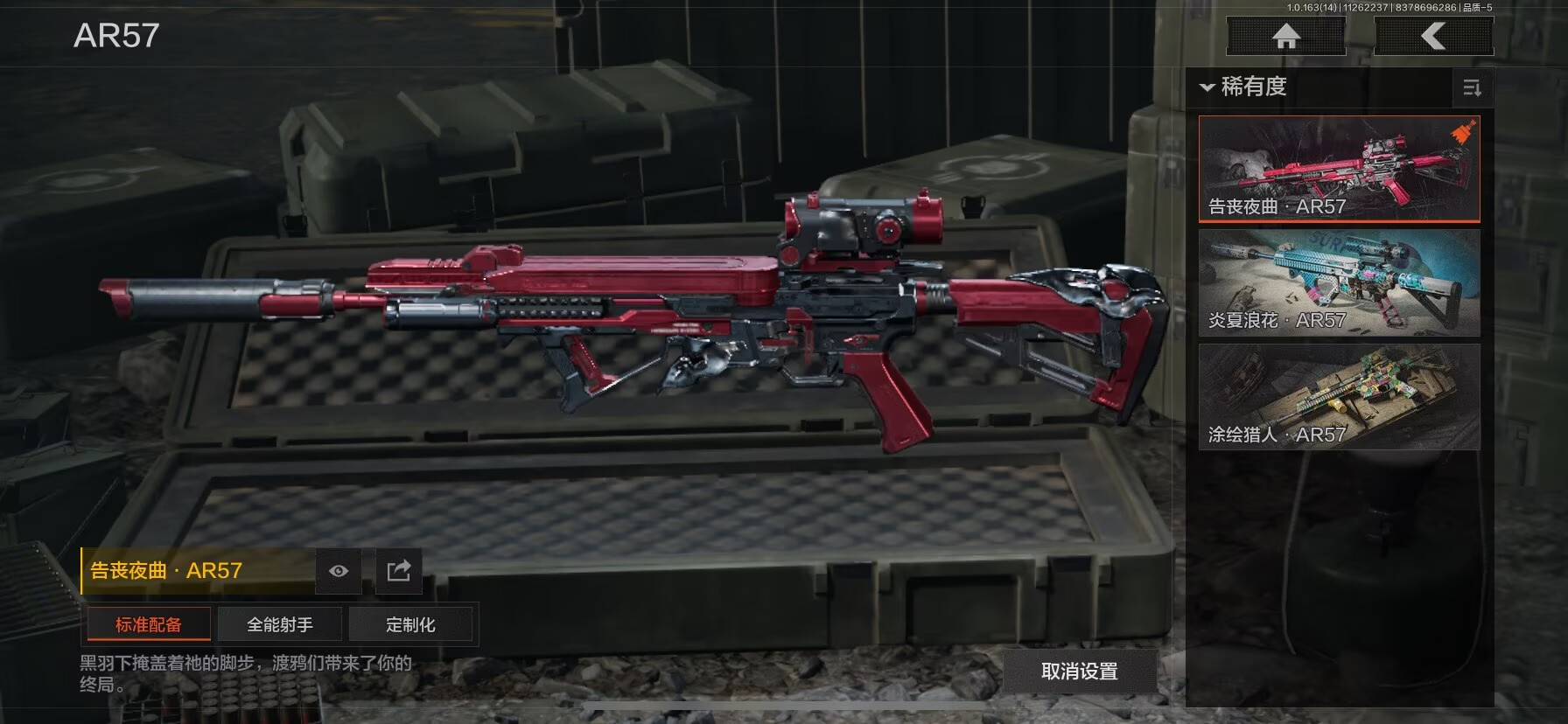 AQCMW316718暗区突围账号详情图9