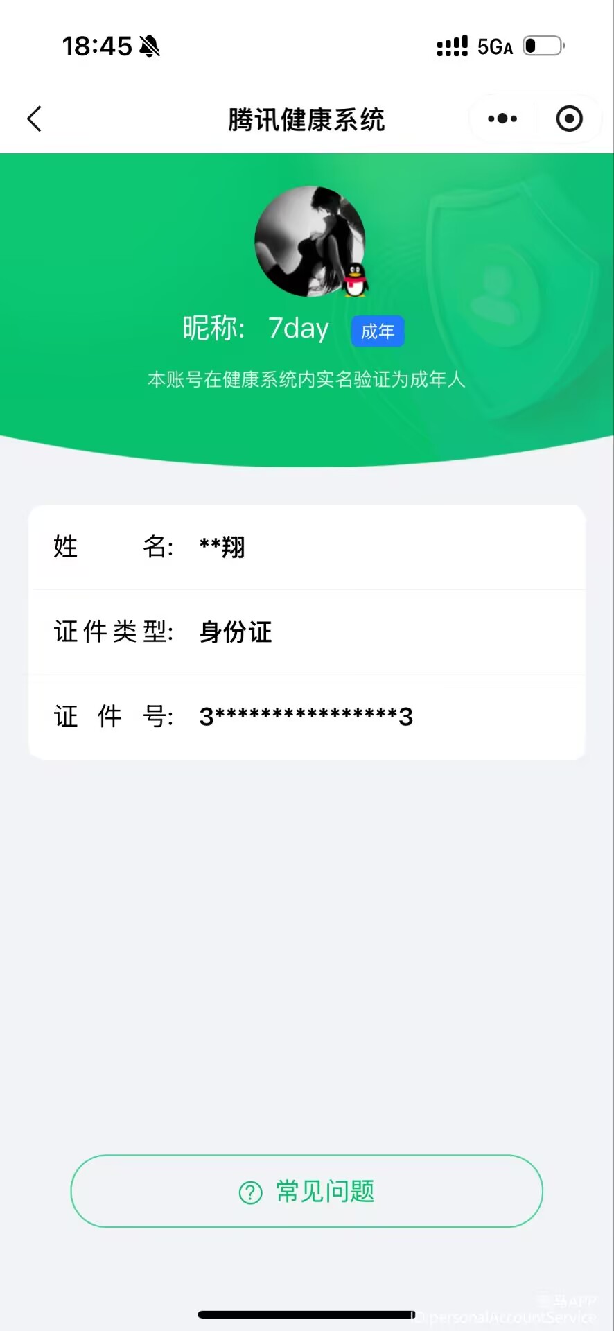 AQCMW316718暗区突围账号详情图13