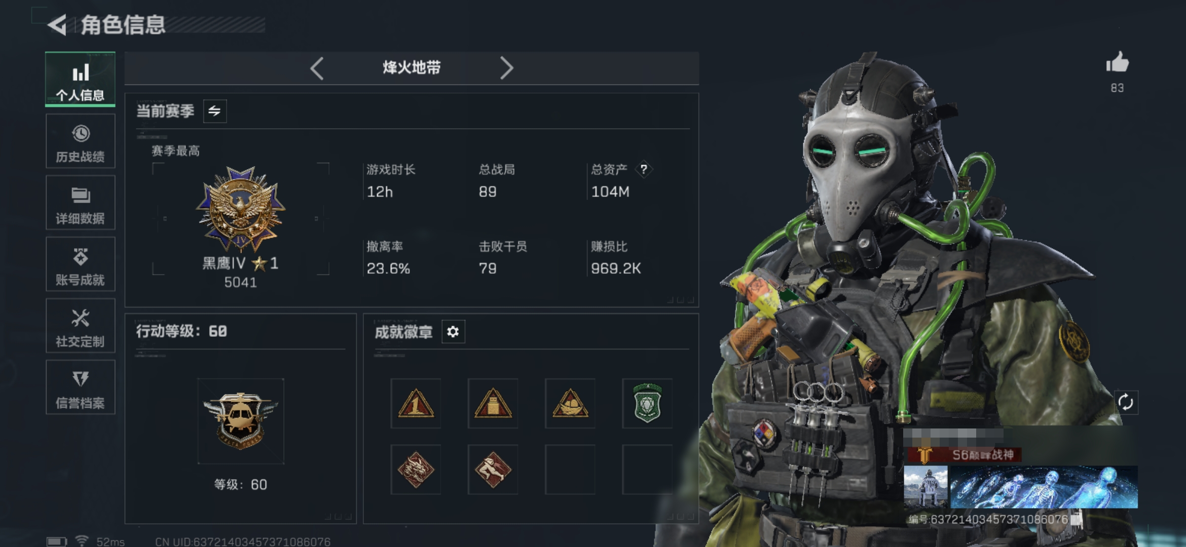 三角洲行动账号QQDSX1033【仓库价值104M 哈夫币176298 6体6耐 行动等级60 黑海  10干员 危险