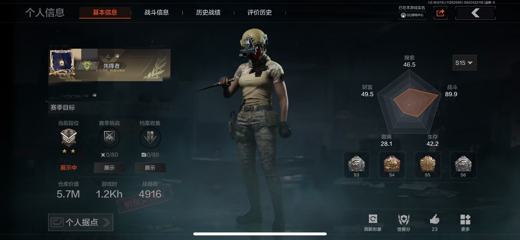 暗区突围账号苹果QQDSTW1639苹果Q-等级30-仓库价值5.7M-科恩币 【套装】 野狩骑士套装 王国卫队礼装·轻