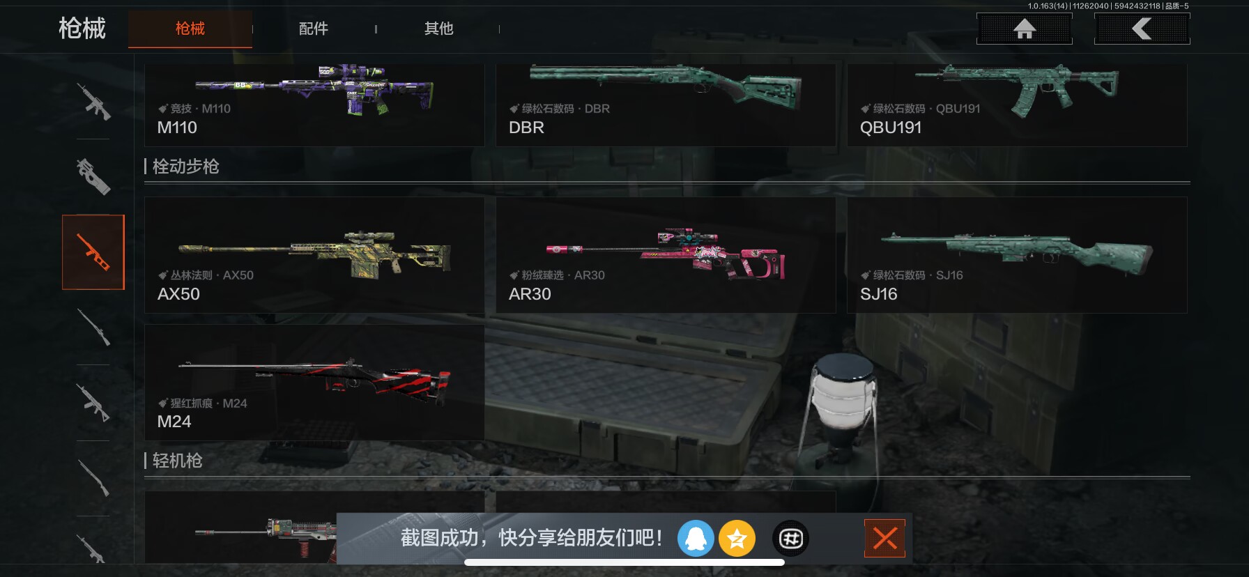 AQCMW316678暗区突围账号详情图2 AQCMW316678暗区突围账号详情图2