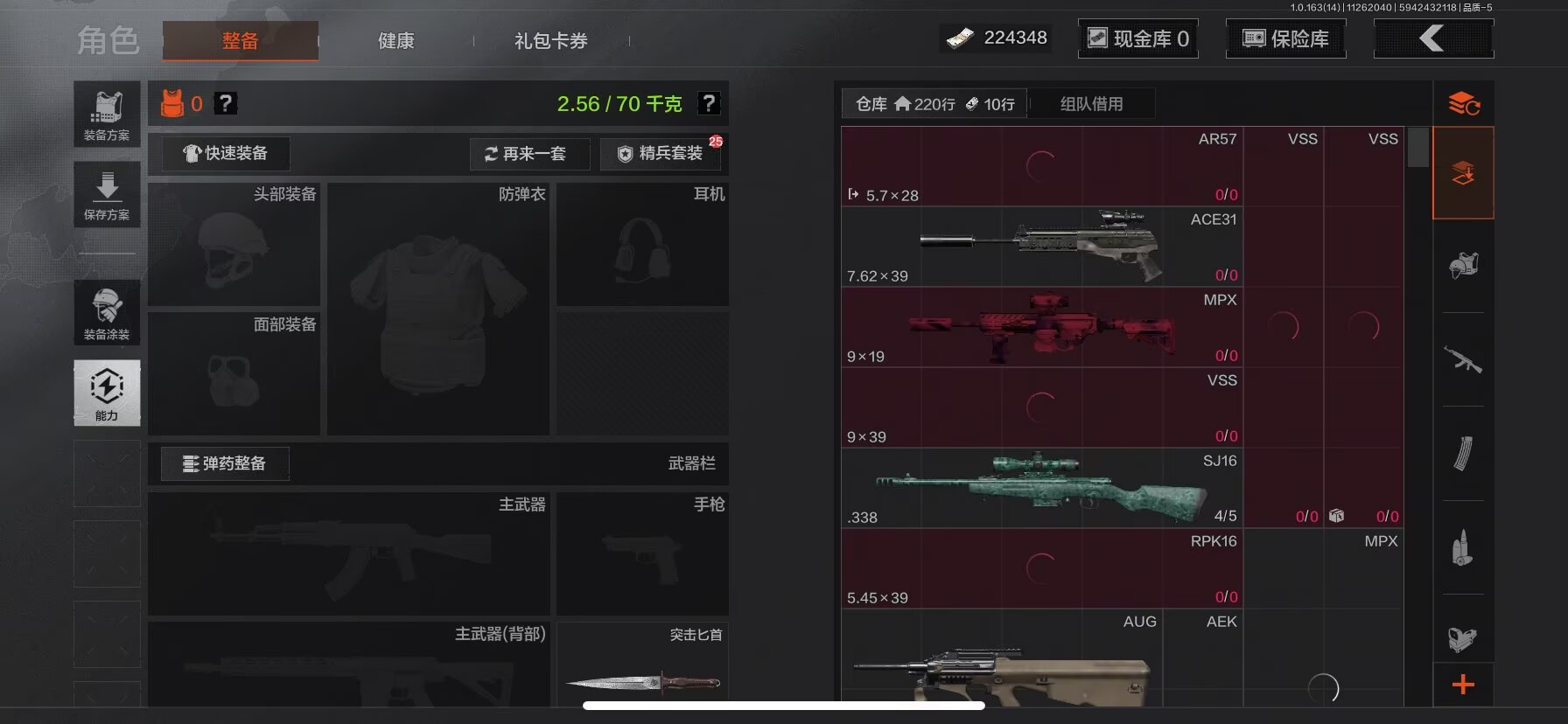 AQCMW316678暗区突围账号详情图9 AQCMW316678暗区突围账号详情图9