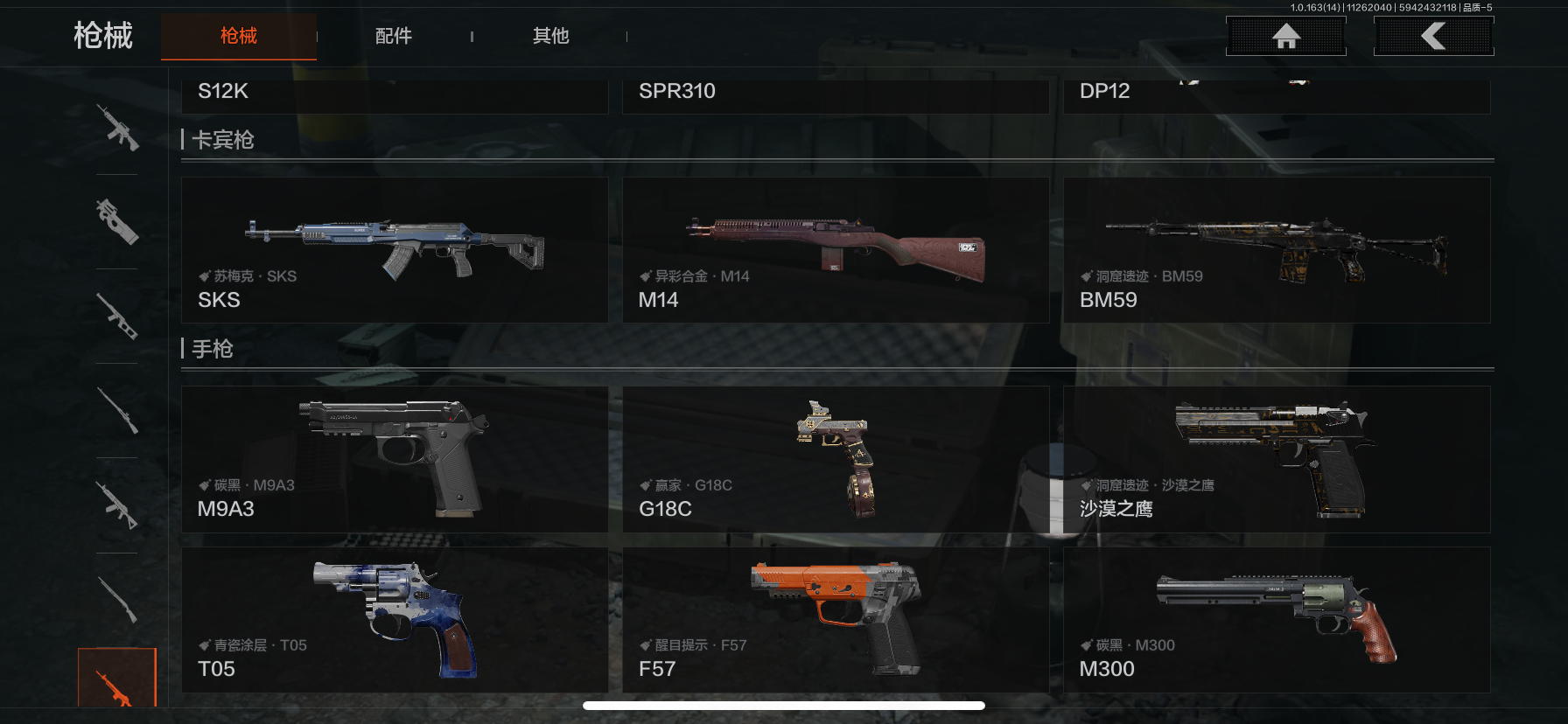 AQCMW316678暗区突围账号详情图6 AQCMW316678暗区突围账号详情图6