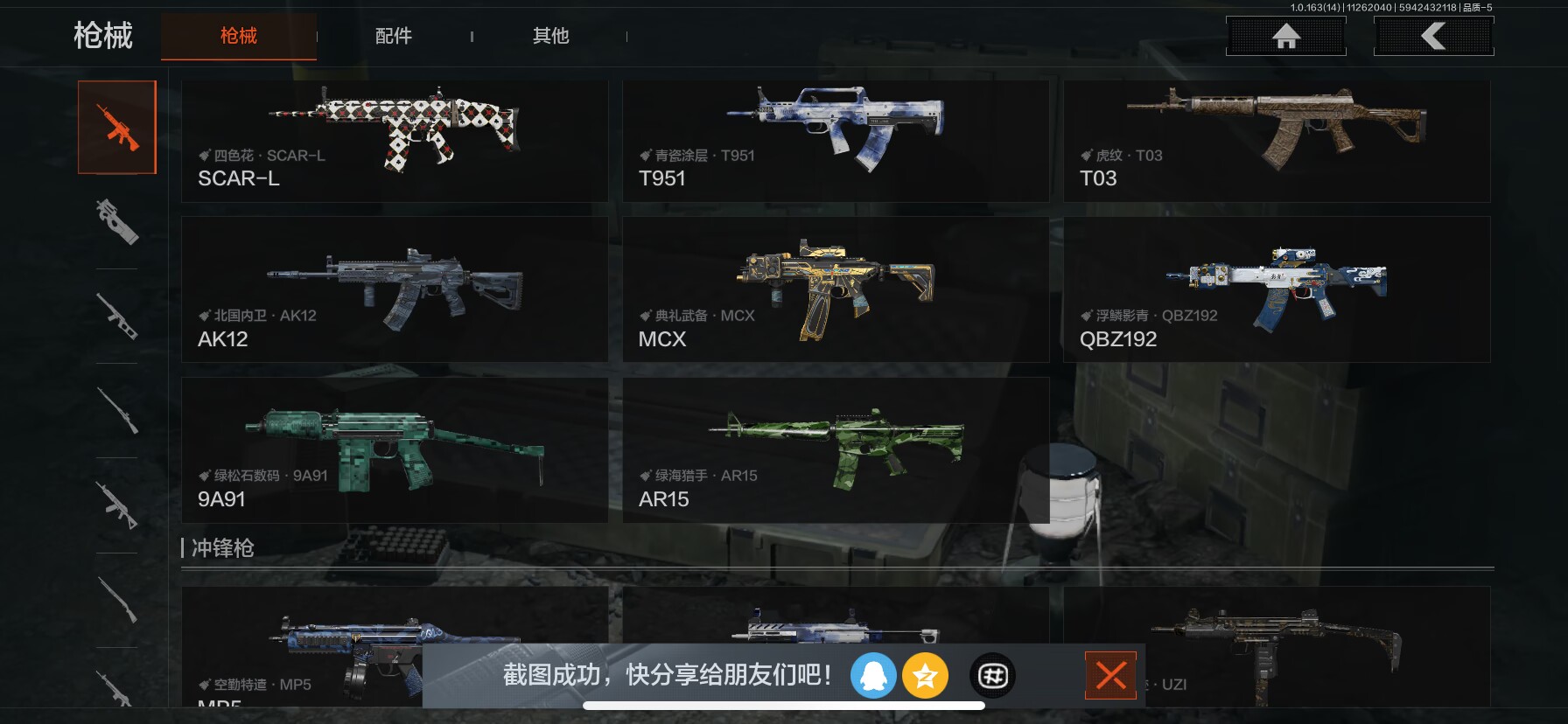 AQCMW316678暗区突围账号详情图7 AQCMW316678暗区突围账号详情图7