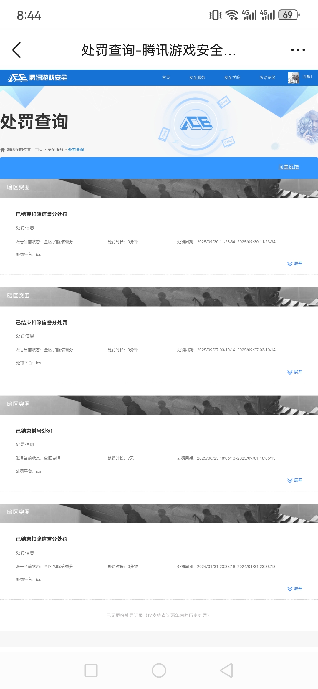 AQCMW316678暗区突围账号详情图12 AQCMW316678暗区突围账号详情图12